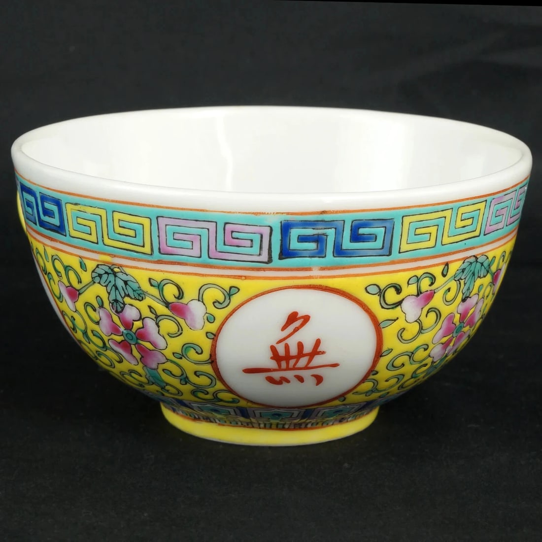 19th C Chinese Yellow Ground Teacup Marked - 5