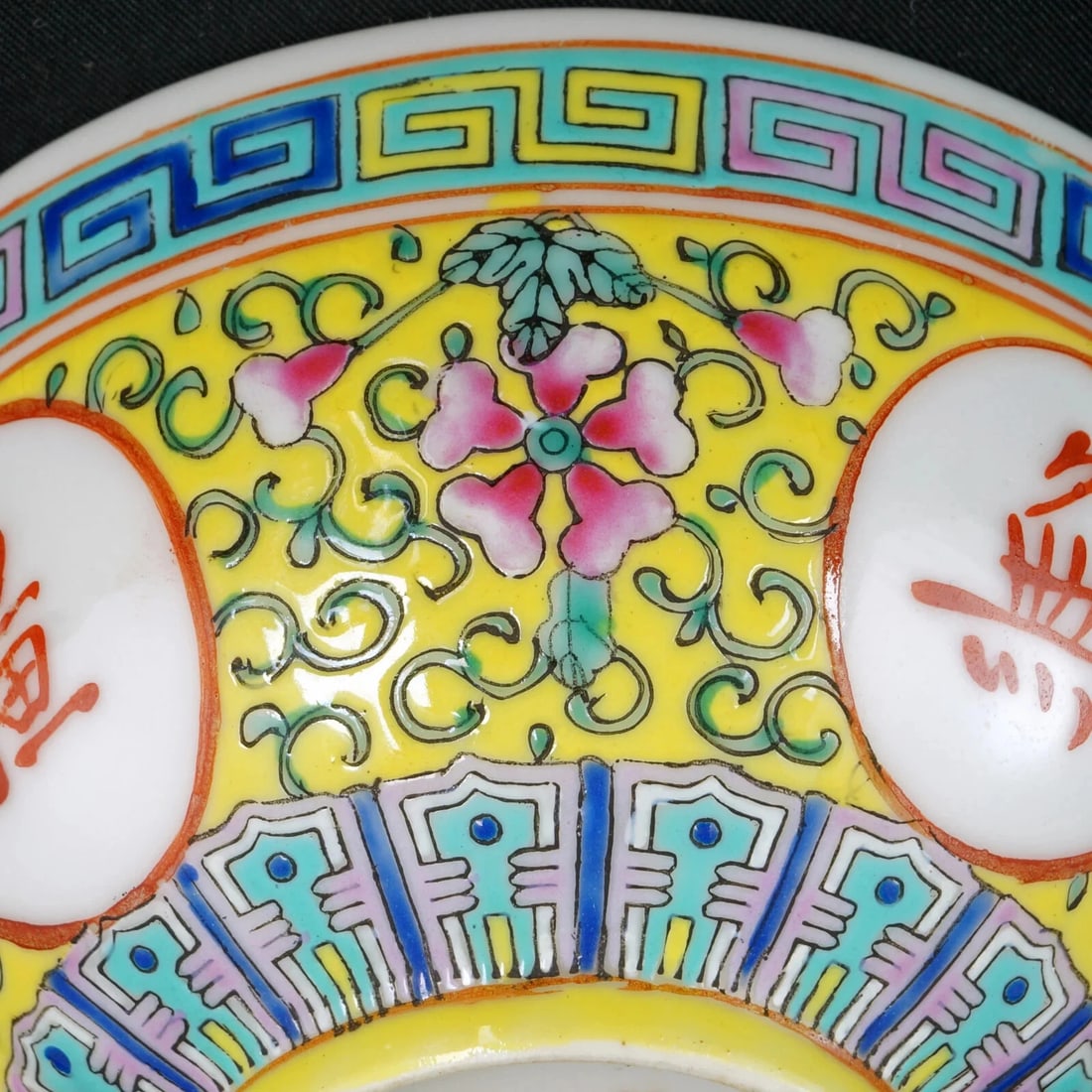 19th C Chinese Yellow Ground Teacup Marked - 7