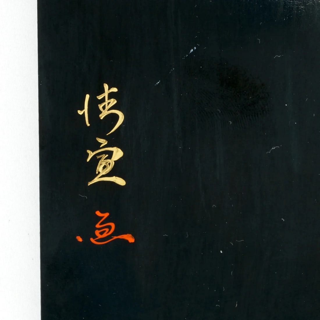 1960s Japanese Lacquer Panel - 4