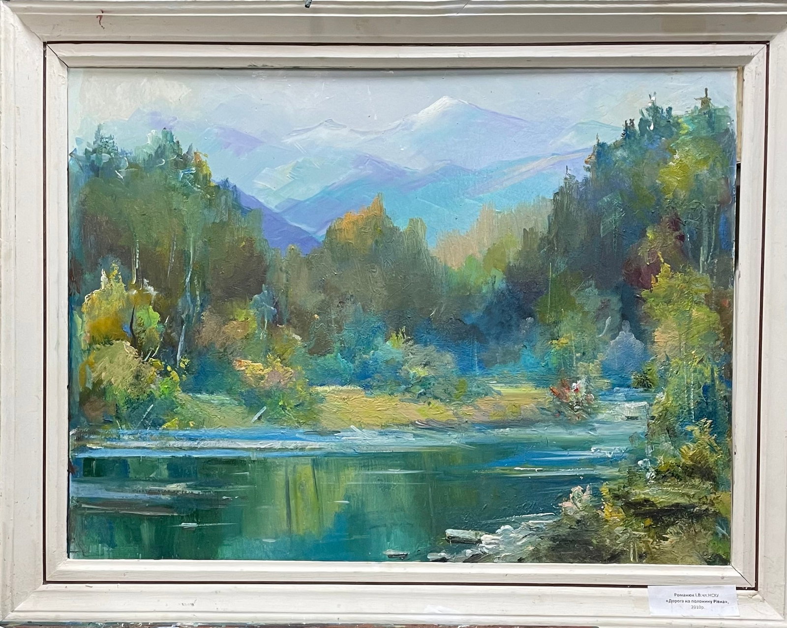 Oil painting Backwater Ivan Romanyuk - 2