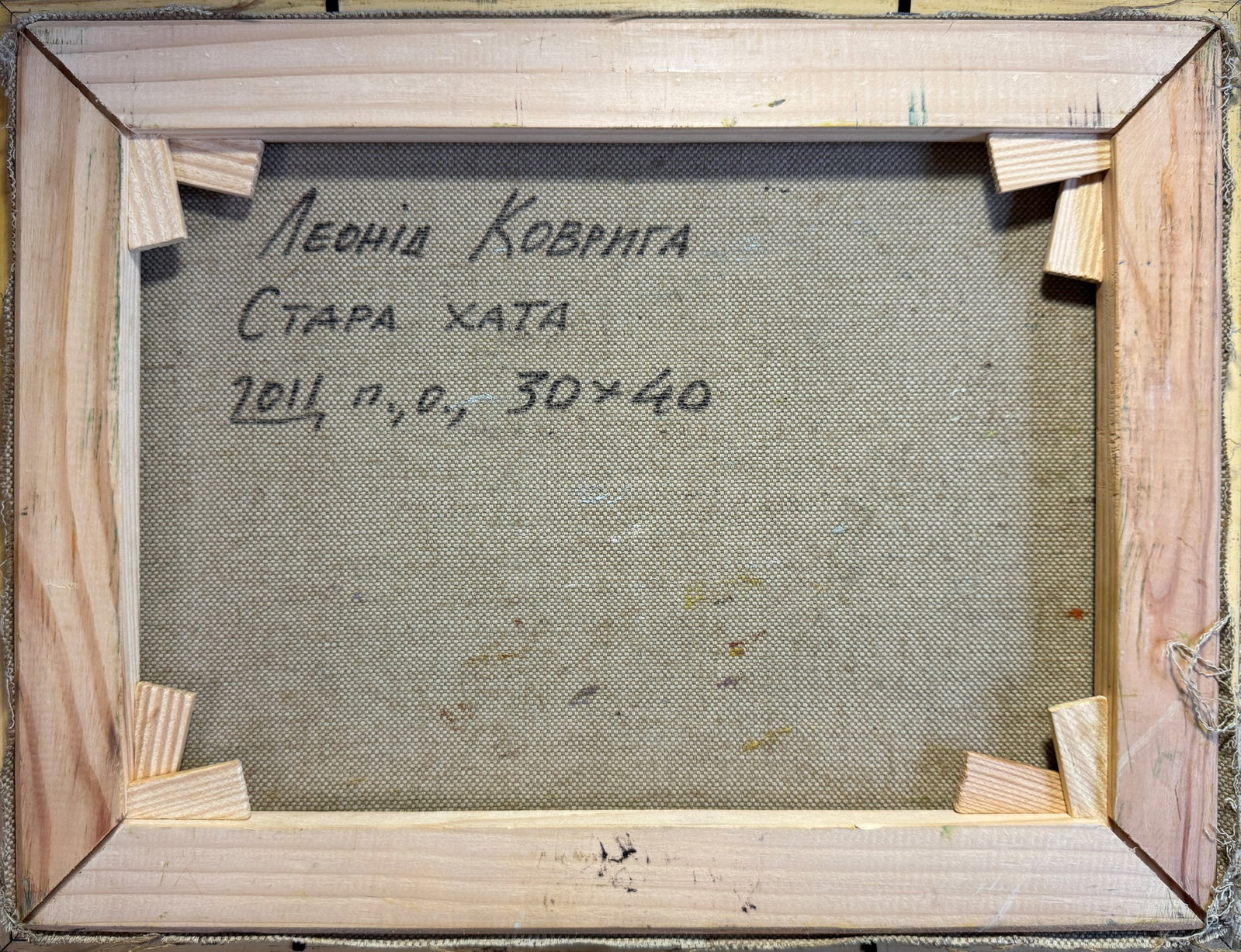 Oil painting with frame An old house K. Leonid - 6