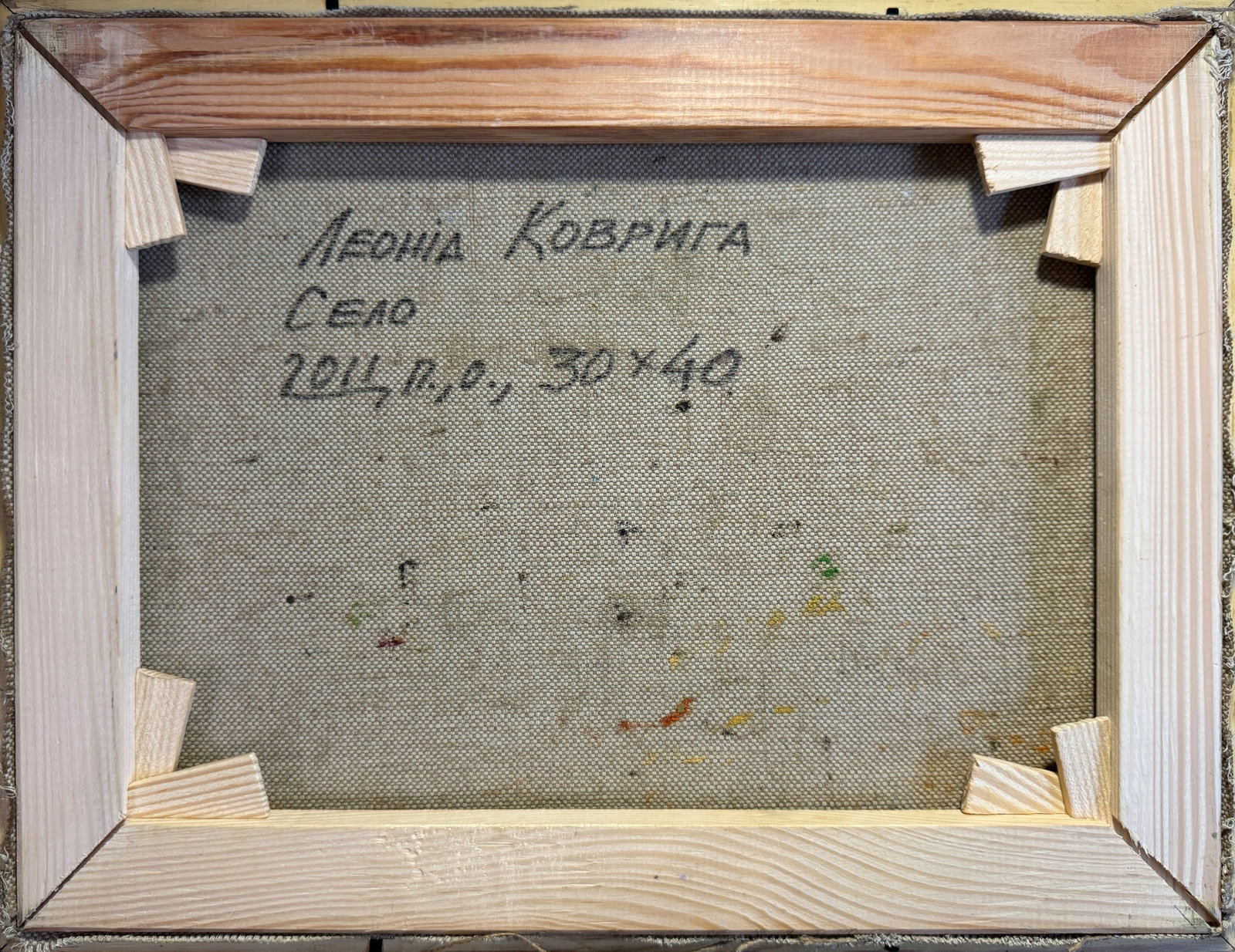 Oil painting with frame Village K. Leonid - 8