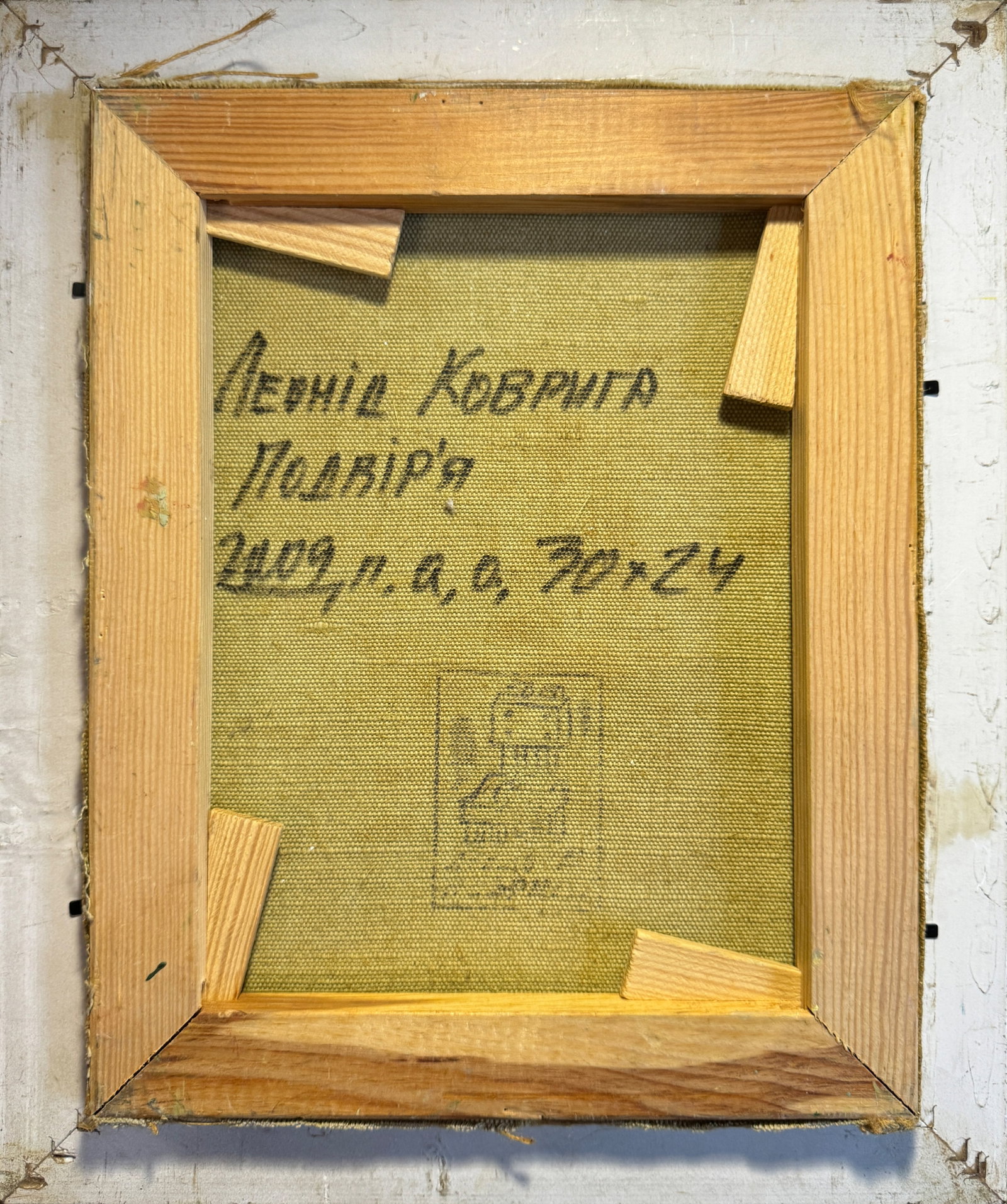 Oil painting with frame yard K. Leonid - 7