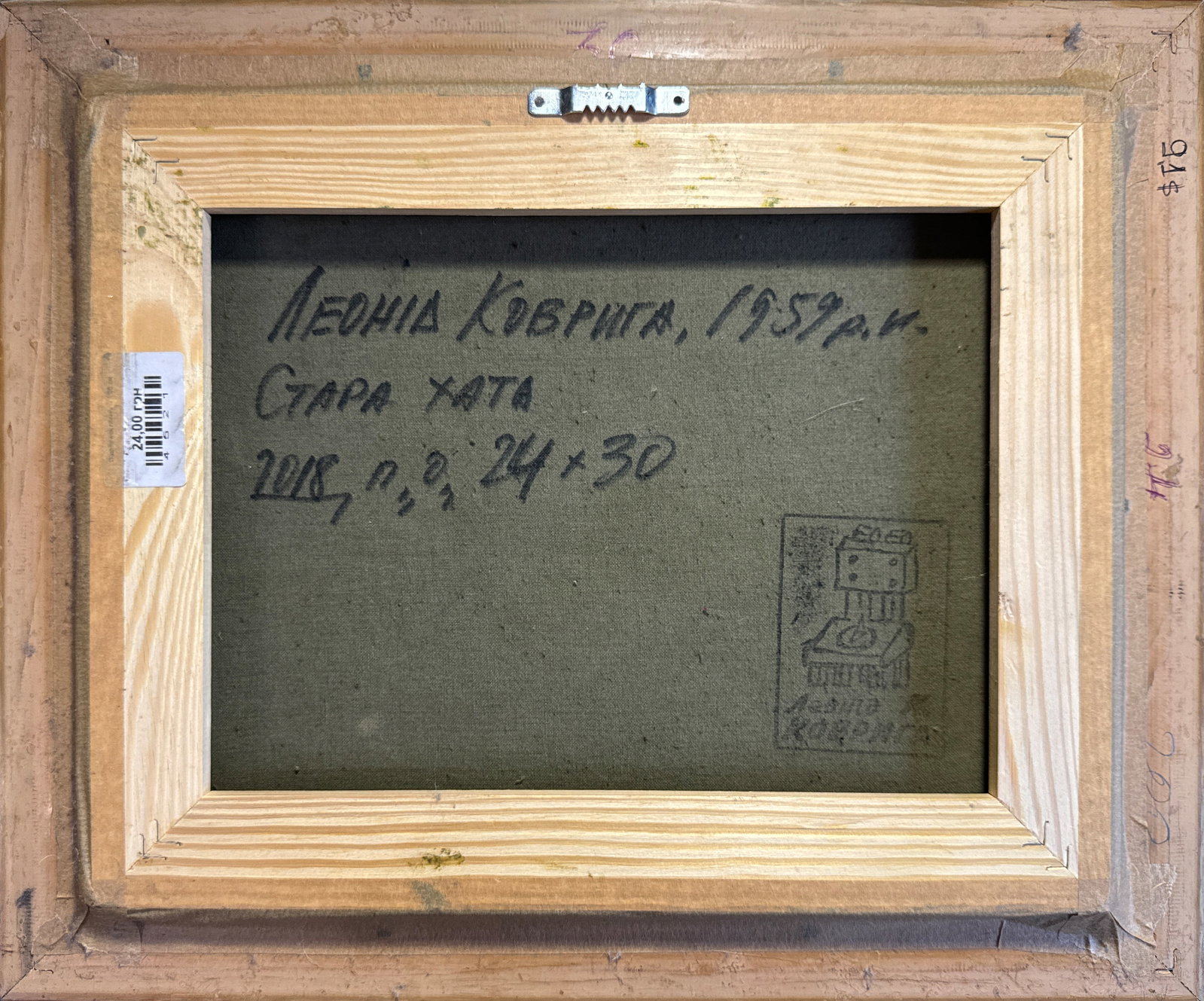Oil painting with frame old hut K. Leonid - 7