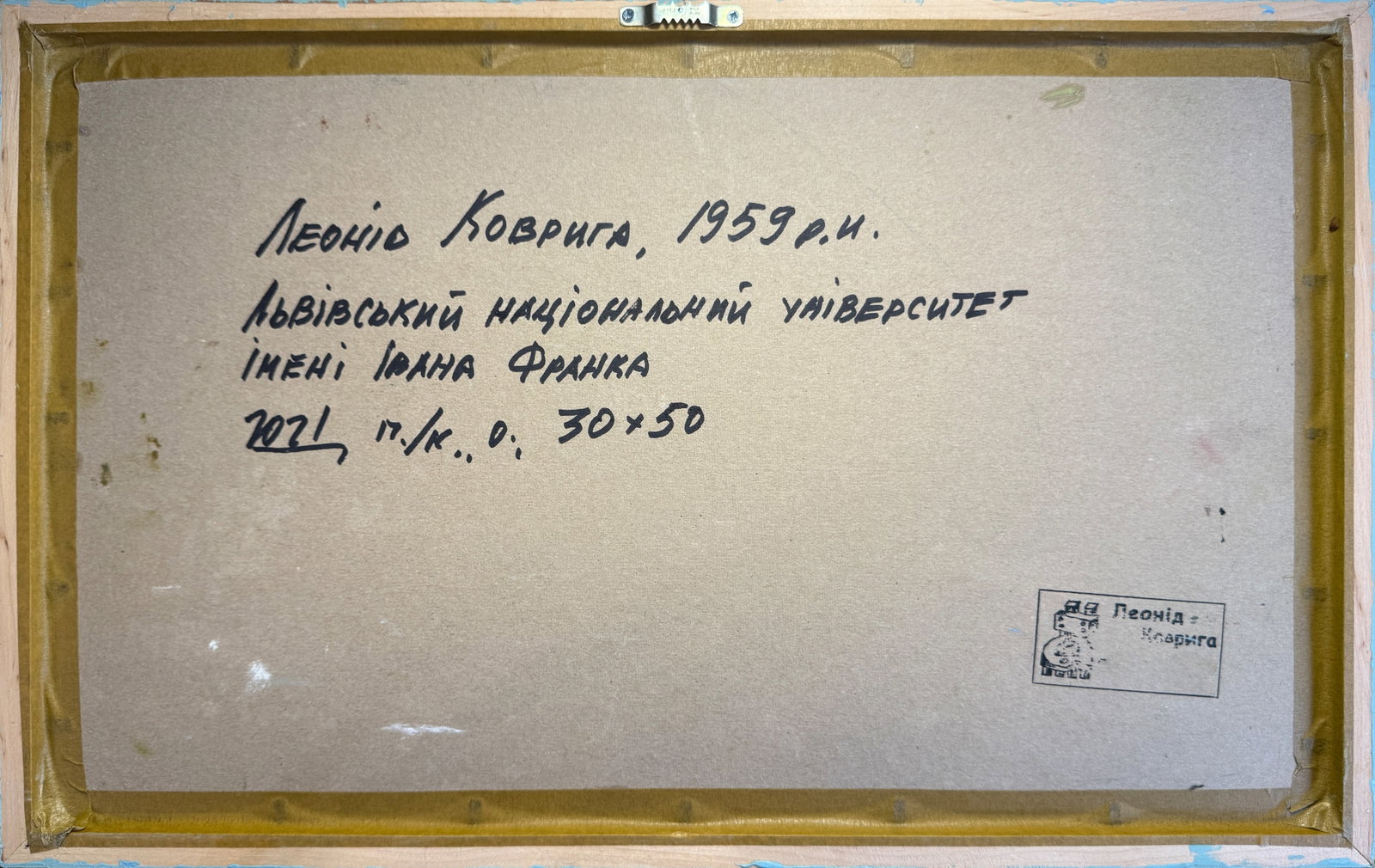Oil painting with frame Ivan Franko National University of Lviv K. Leonid - 9