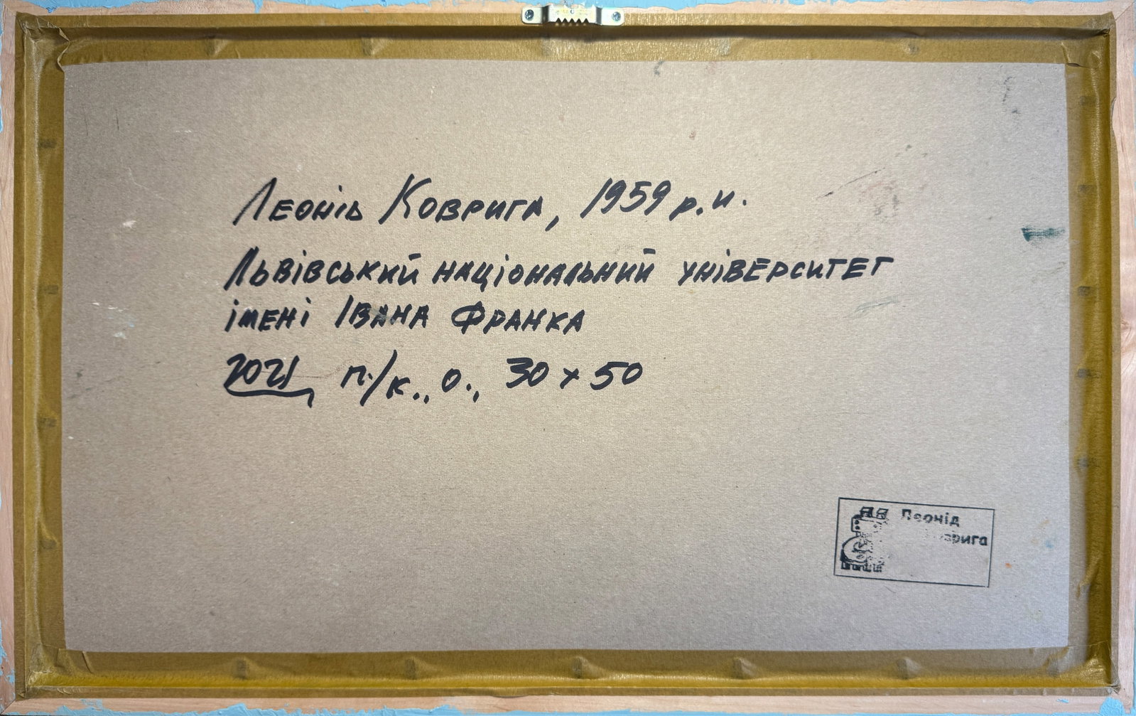 Oil painting with frame Ivan Franko National University of Lviv K. Leonid - 9