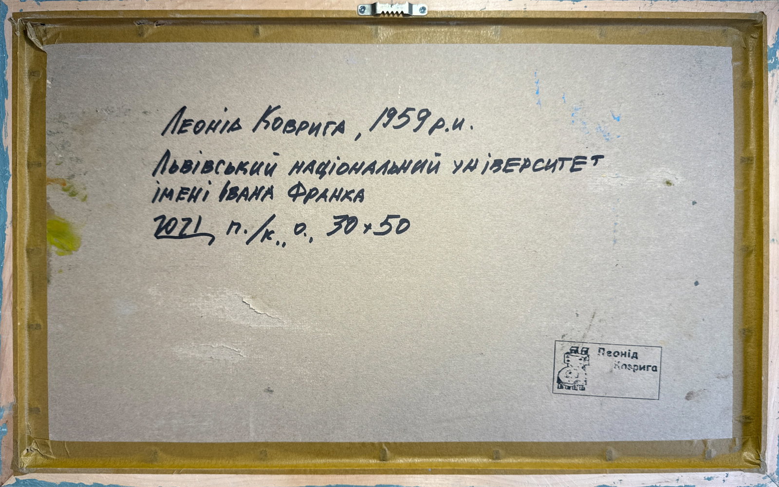 Oil painting with frame Ivan Franko National University of Lviv K. Leonid - 9