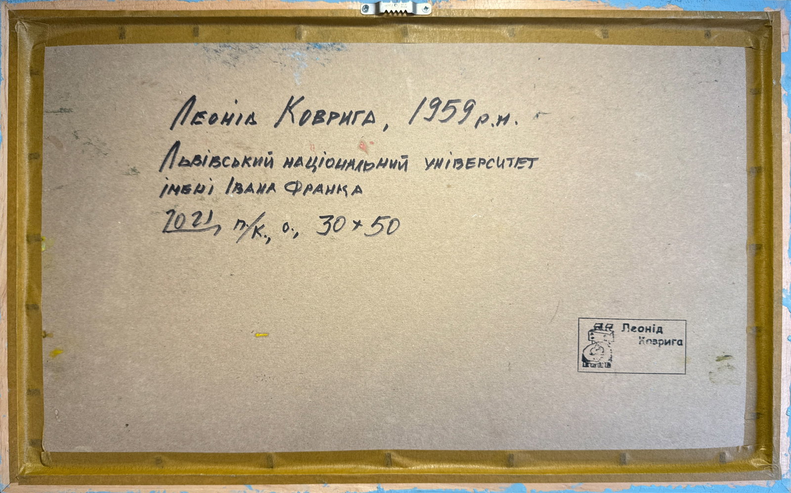 Oil painting with frame Ivan Franko National University of Lviv K. Leonid - 8