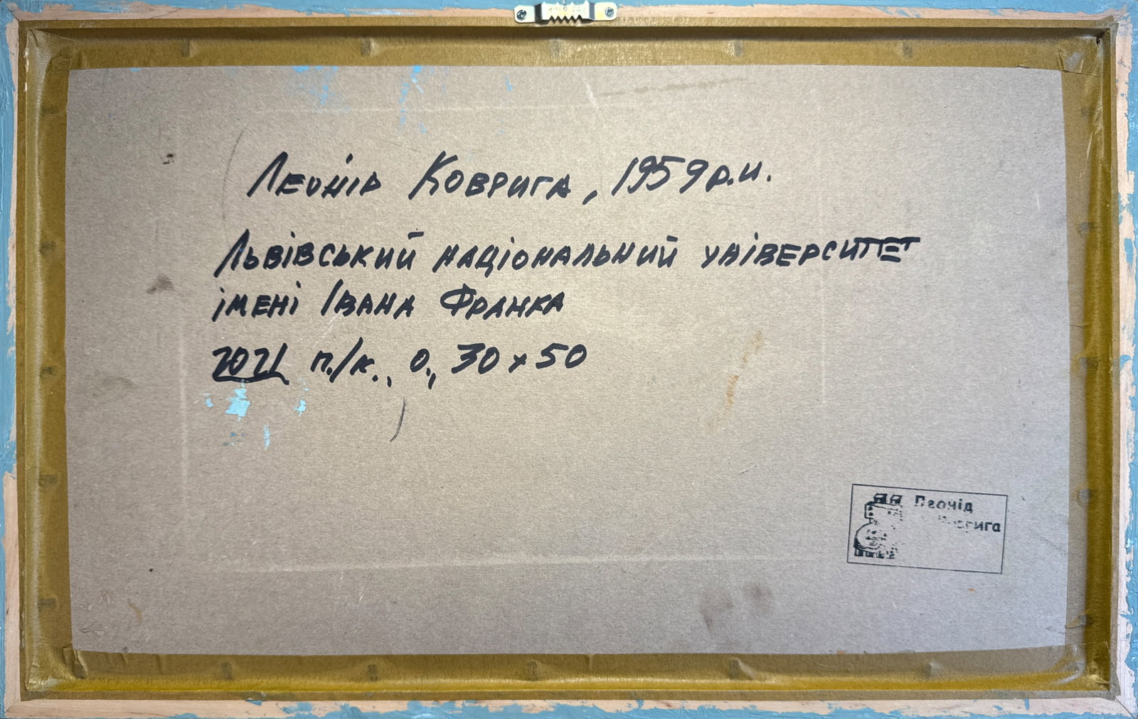 Oil painting with frame Ivan Franko National University of Lviv K. Leonid - 8
