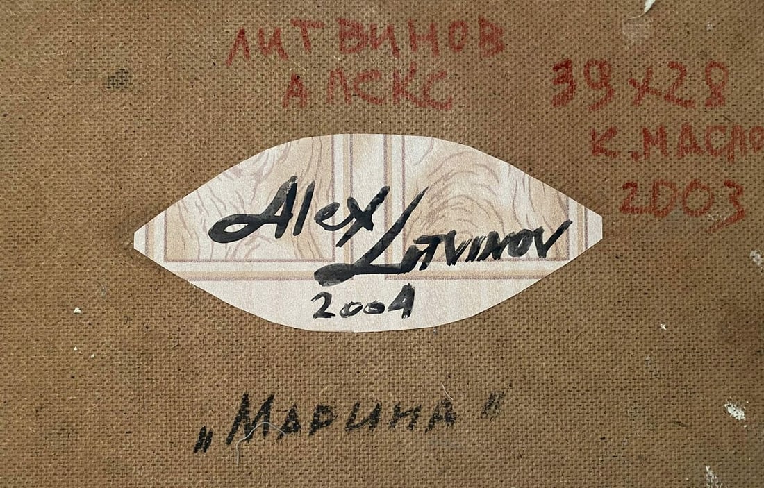 Oil painting In the storm Alexander Arkadievich Litvinov - 12
