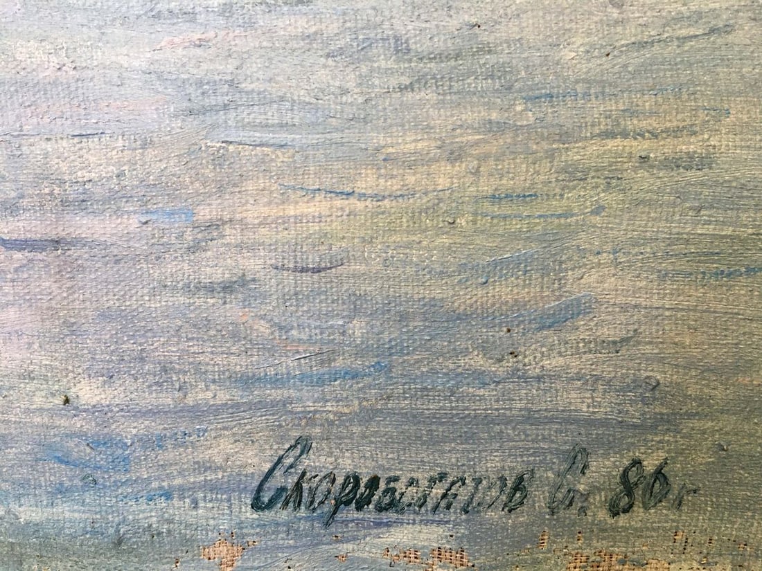 Oil painting In the sea Svyatoslav Petrovich Skorobogatov - 9