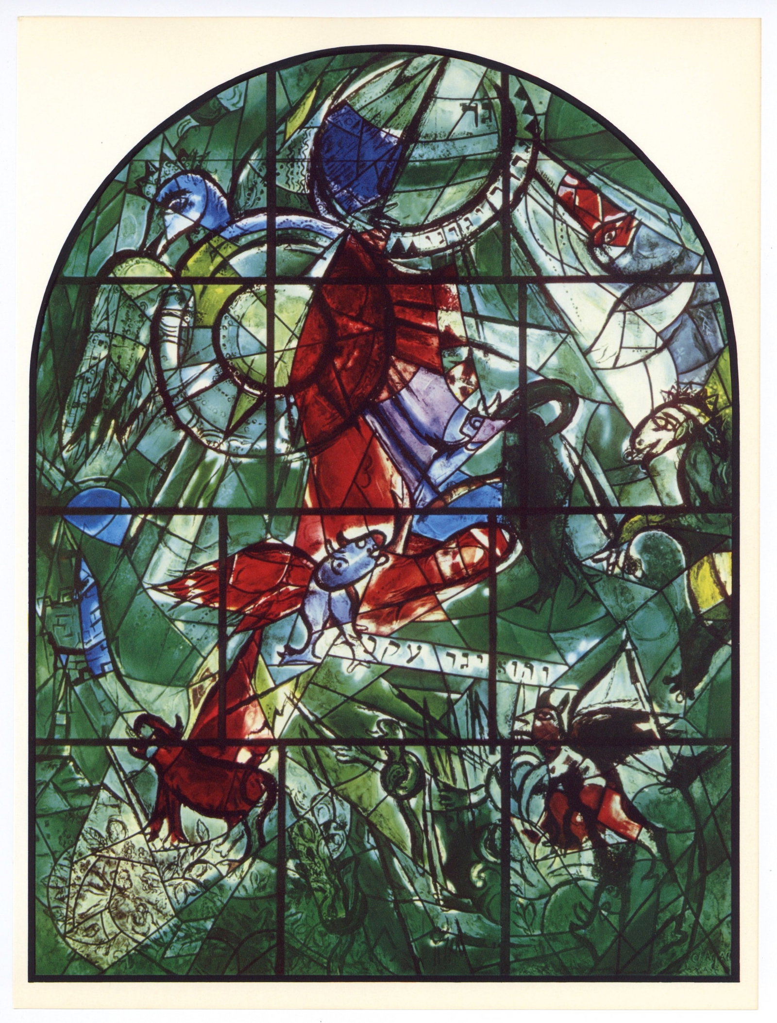 Marc Chagall "Tribe of Gad" Jerusalem Windows: Title: Marc Chagall "Tribe of Gad" Jerusalem Windows Description: Medium: offset lithograph on semi-glossy paper (after the stained glass window). Printed in Paris in 1962 for "Jerusalem Windows",