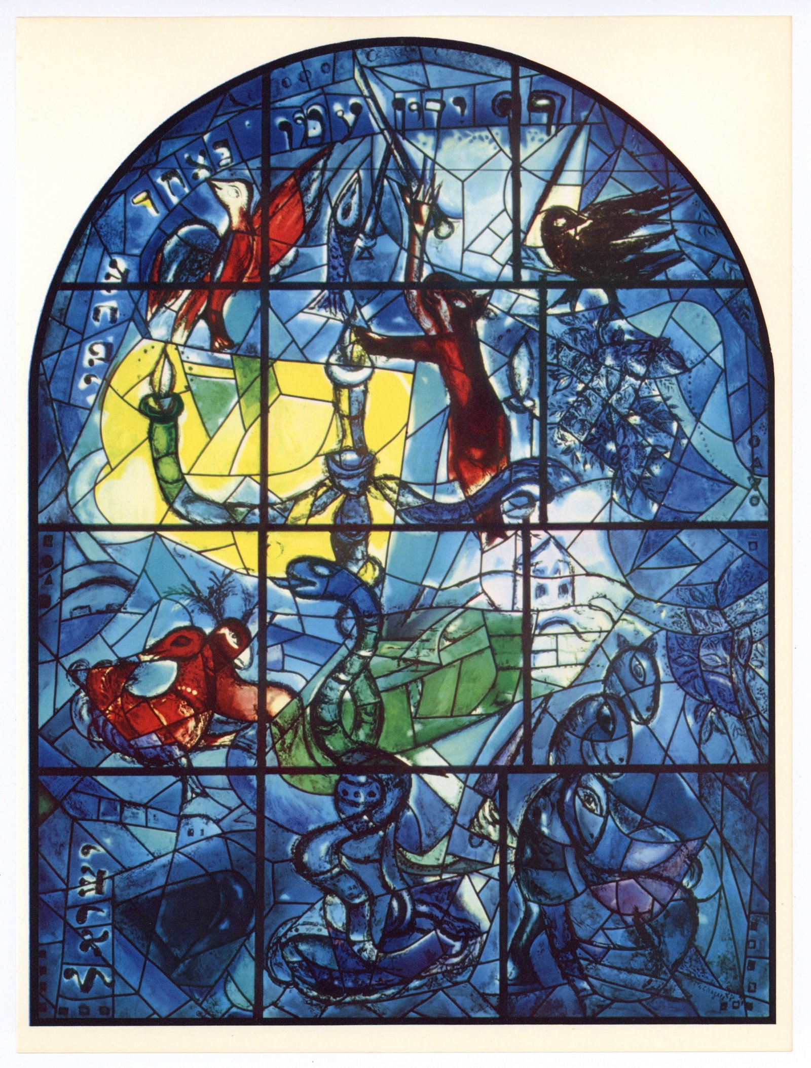 Marc Chagall "Tribe of Dan" Jerusalem Windows: Title: Marc Chagall "Tribe of Dan" Jerusalem Windows Description: Medium: offset lithograph on semi-glossy paper (after the stained glass window). Printed in Paris in 1962 for "Jerusalem Windows", thi