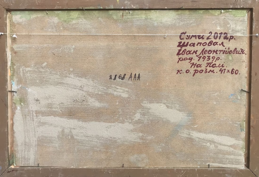 Oil painting On Psla Shapoval Ivan Leontyevich - 11