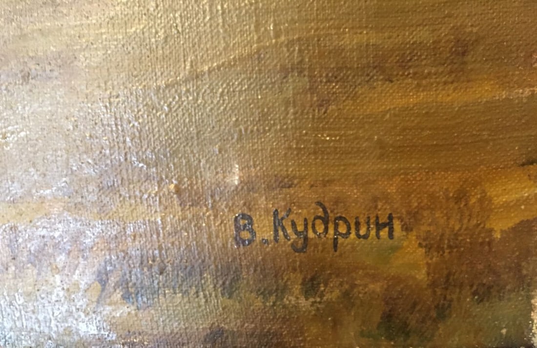 Oil painting After the rain Kudrin Viktor Petrovich - 2