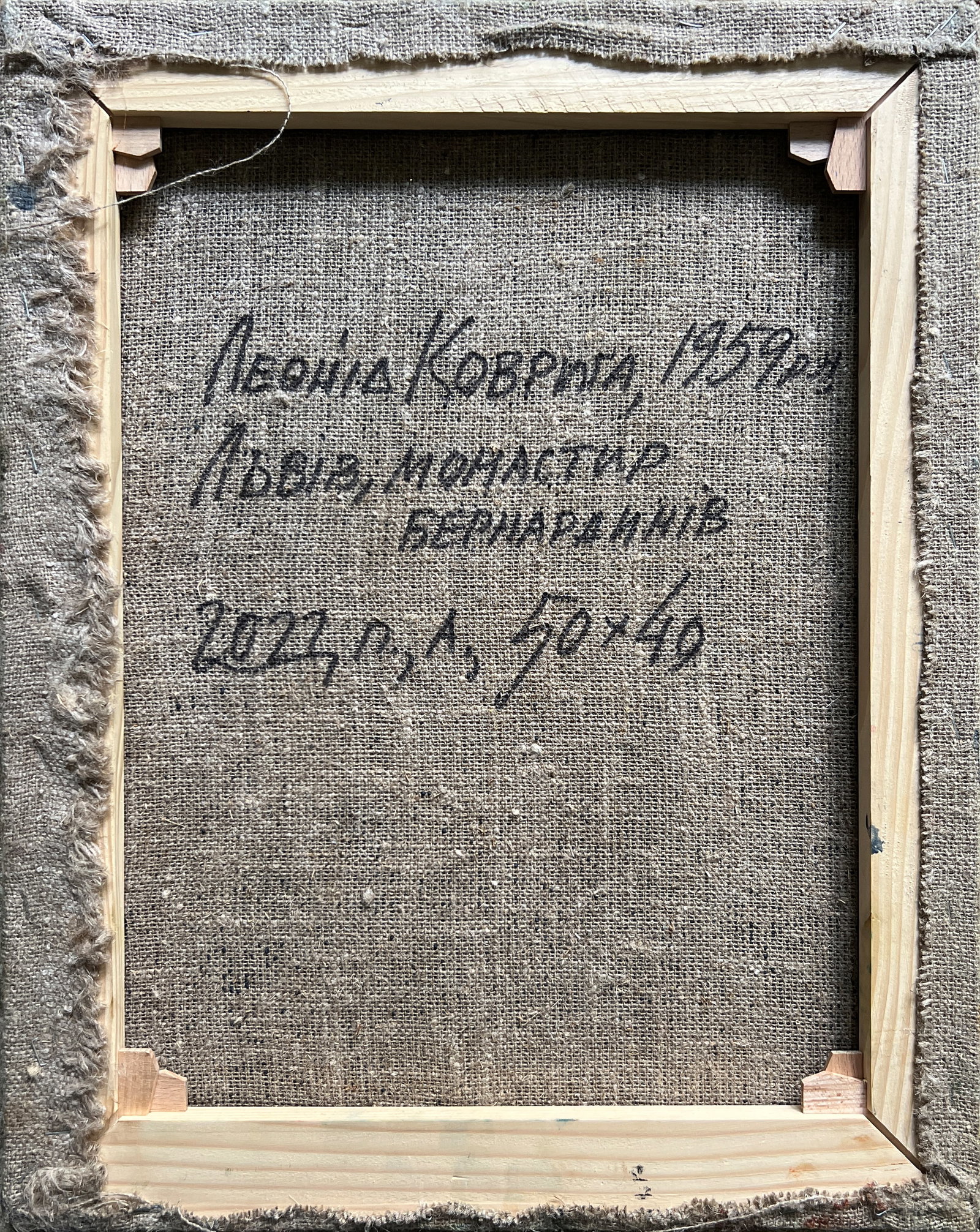 Oil painting with frame Lviv Bernardine monastery K. Leonid - 12