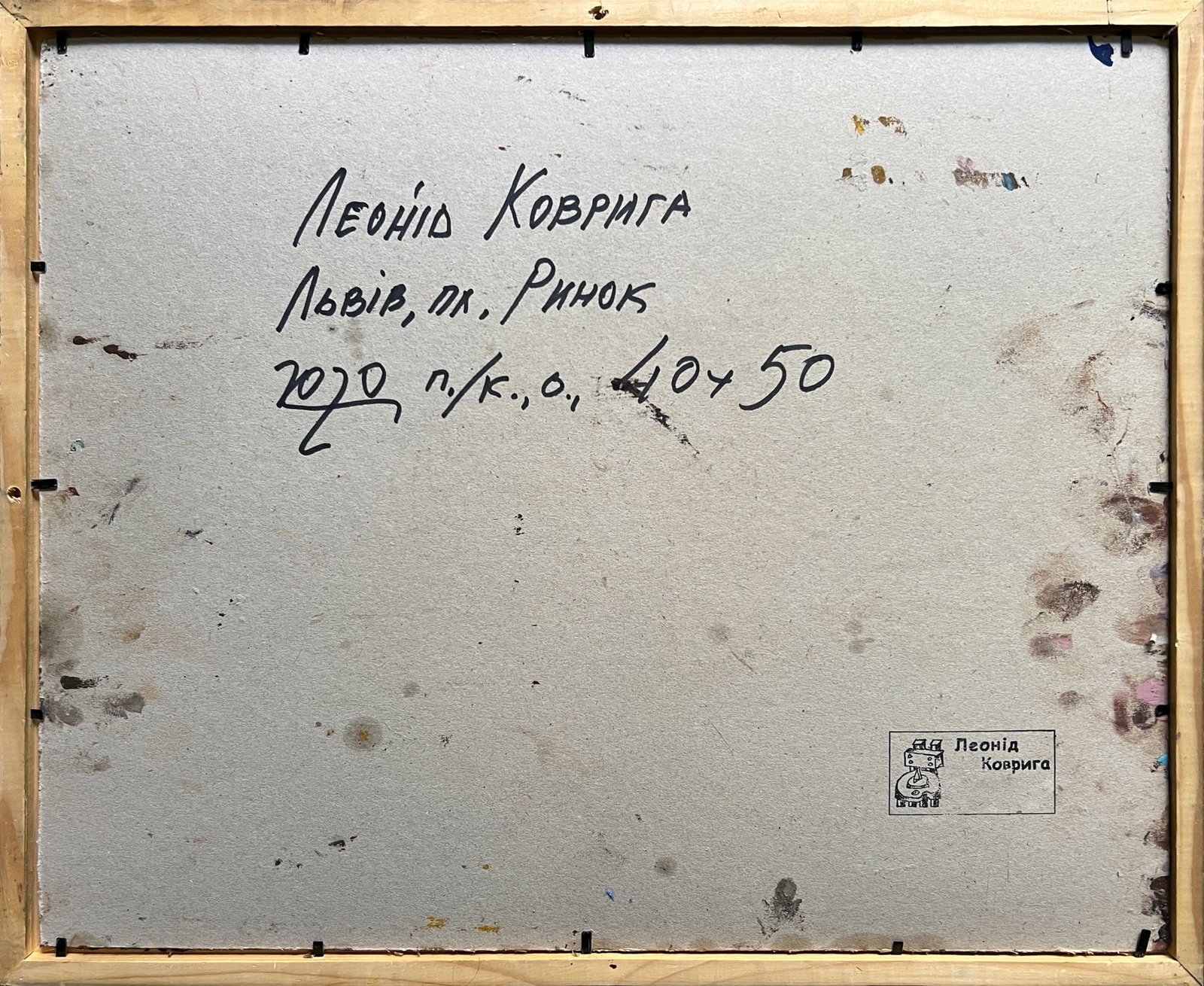 Oil painting with frame Lviv square K. Leonid - 12