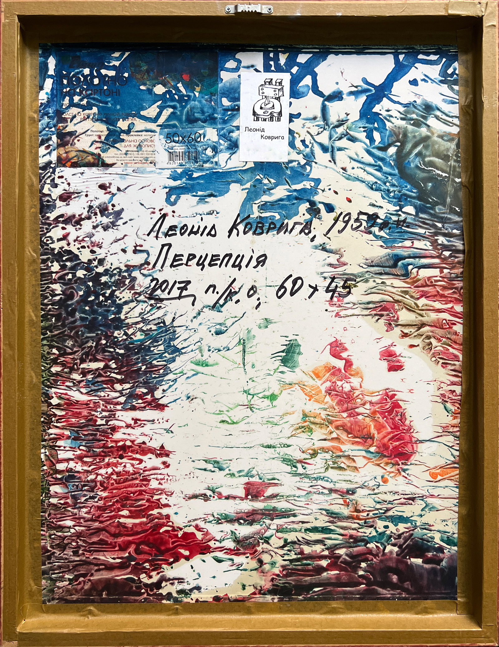 Oil painting with frame Perception K. Leonid - 10