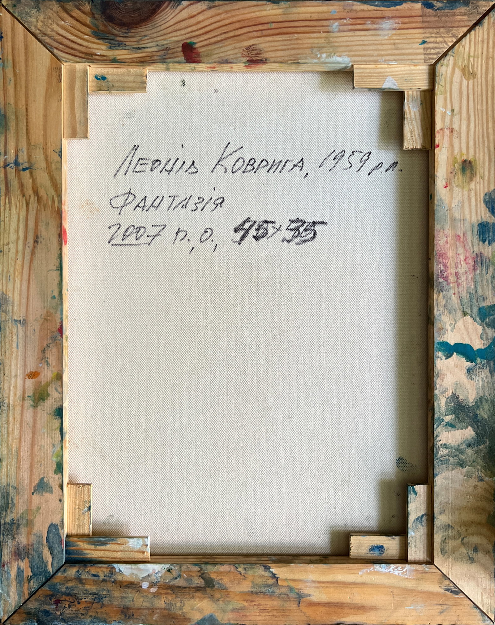 Abstract Oil painting with frame fantasy K. Leonid - 11
