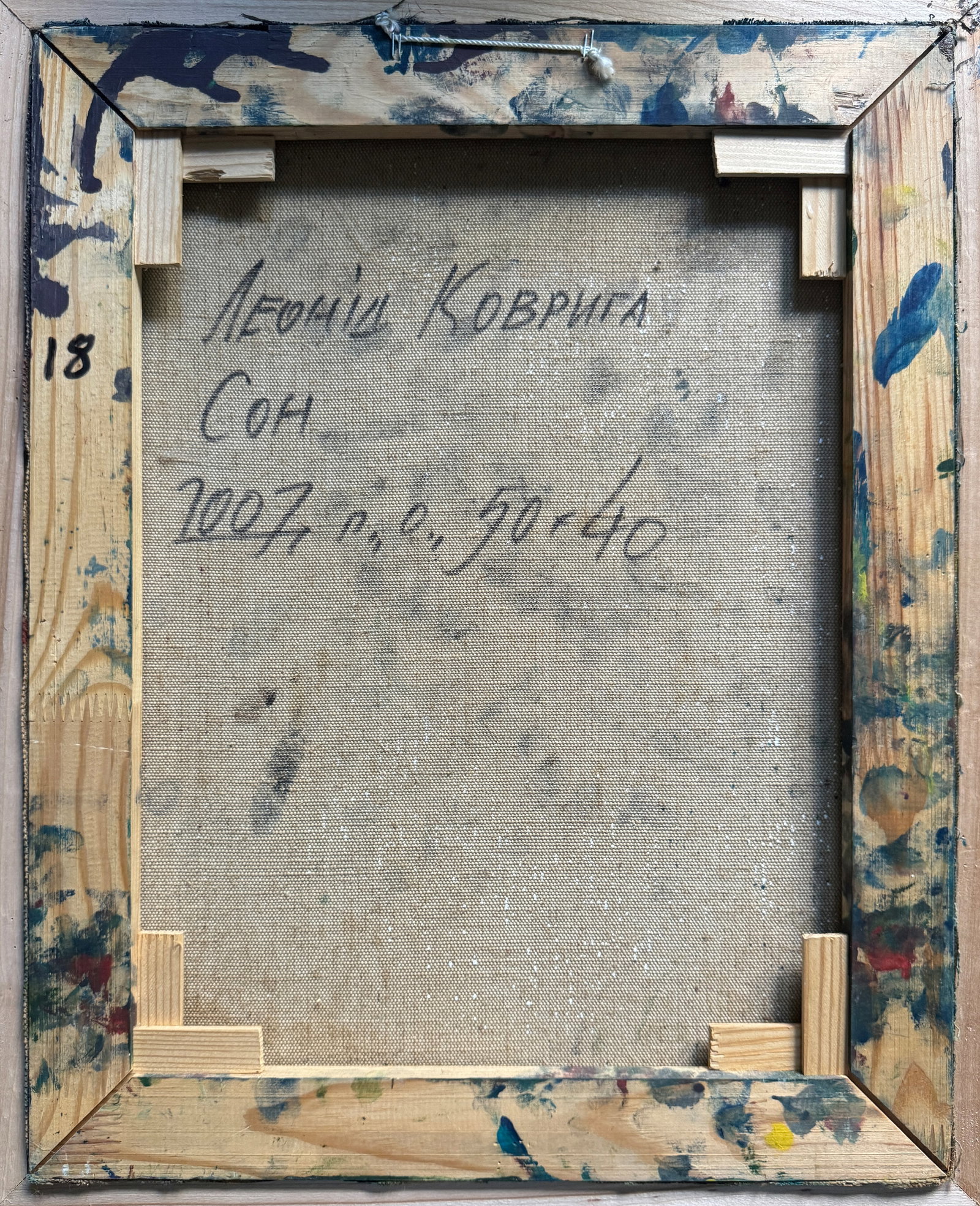 Abstract Oil painting with frame dream K. Leonid - 10