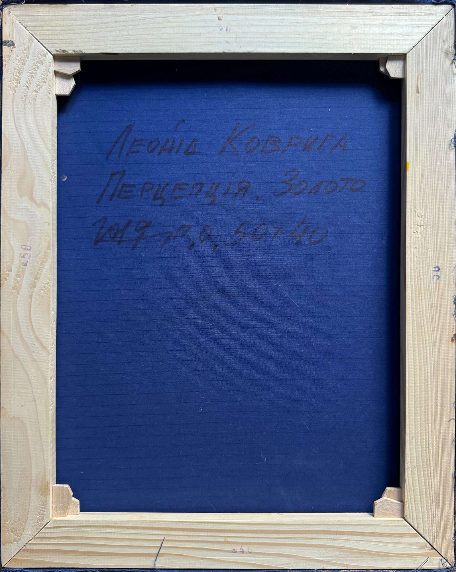 Perception of the author's technique Oil painting with frame Gold K. Leonid - 10
