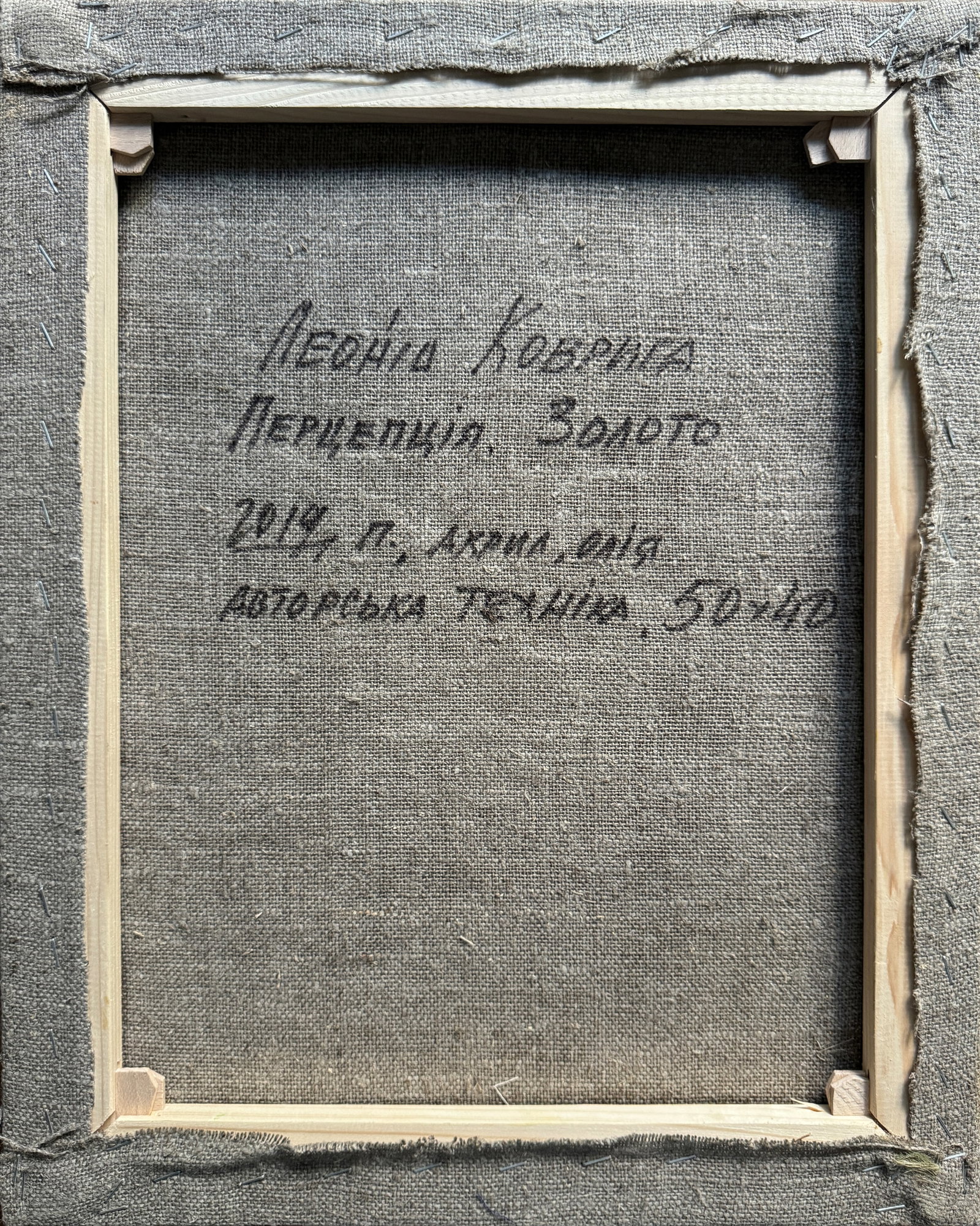 Perception of the author's technique Oil painting with frame Gold K. Leonid - 10