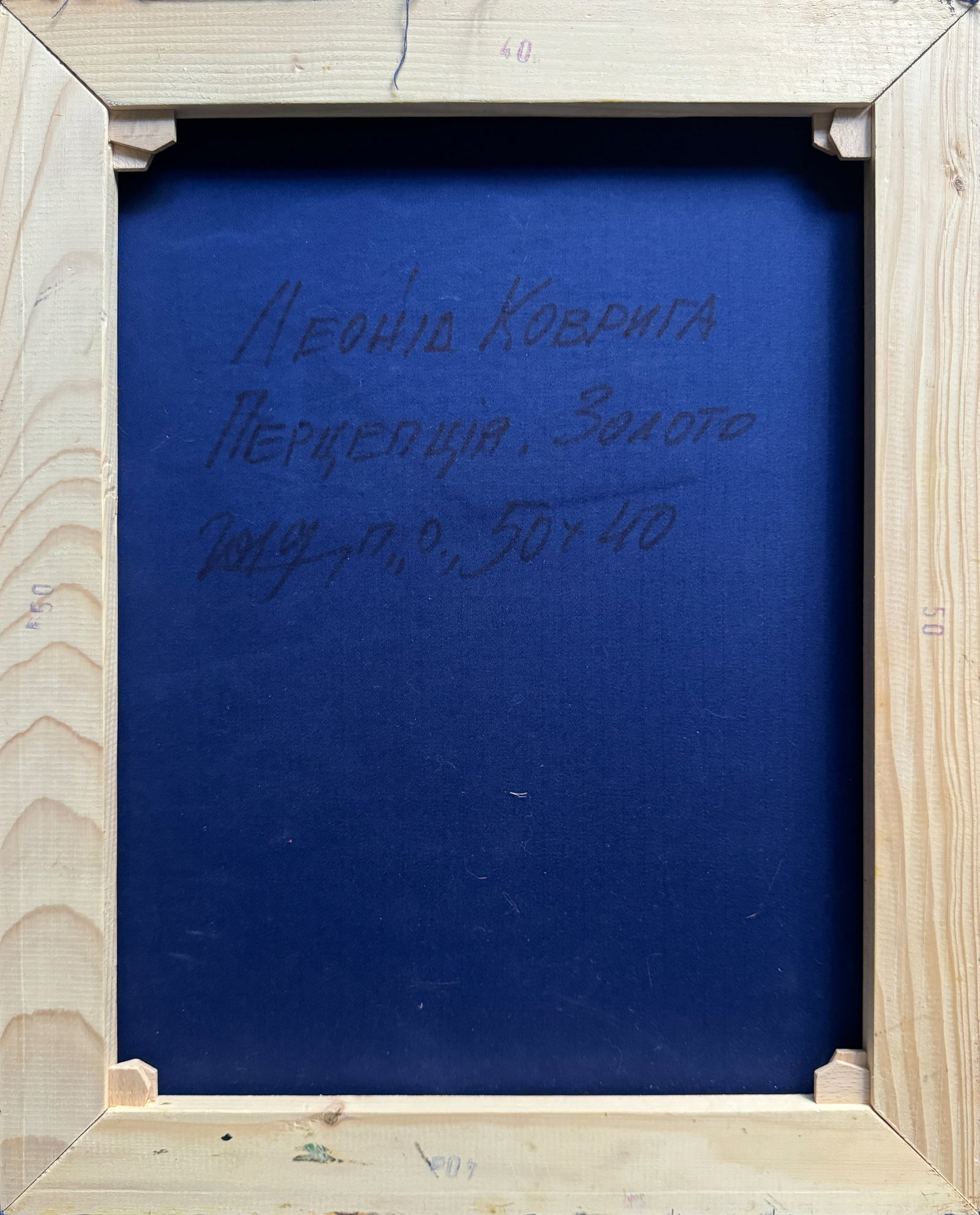 Perception of the author's technique Oil painting with frame Gold K. Leonid - 10