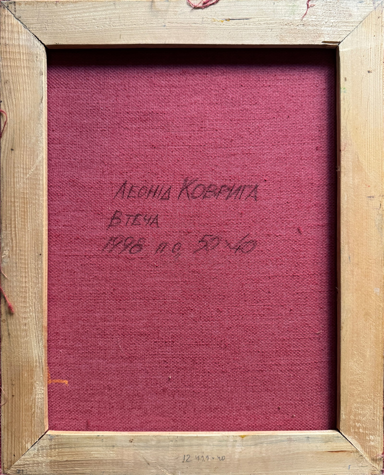 Abstract Oil painting with frame escape K. Leonid - 10