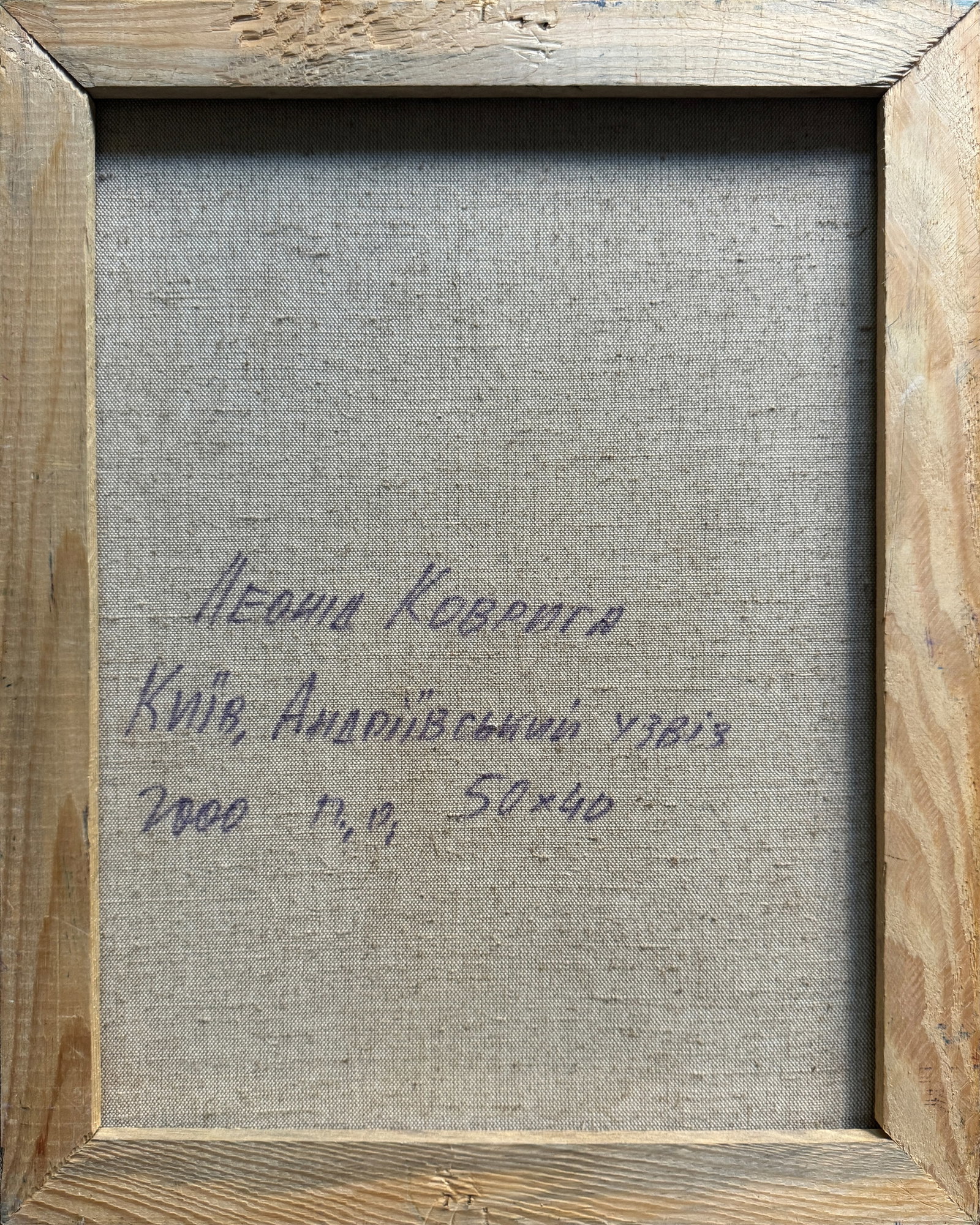 Abstract Oil painting with frame St. Andrew's Descent Kyiv K. Leonid - 10