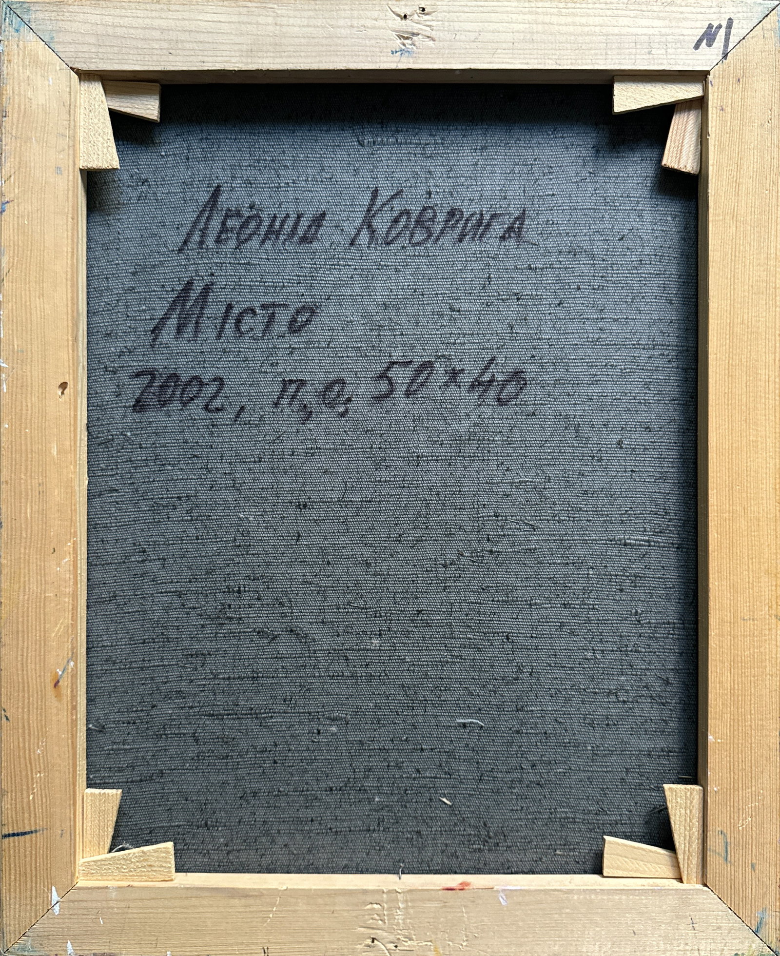 Abstract Oil painting with frame City K. Leonid - 10