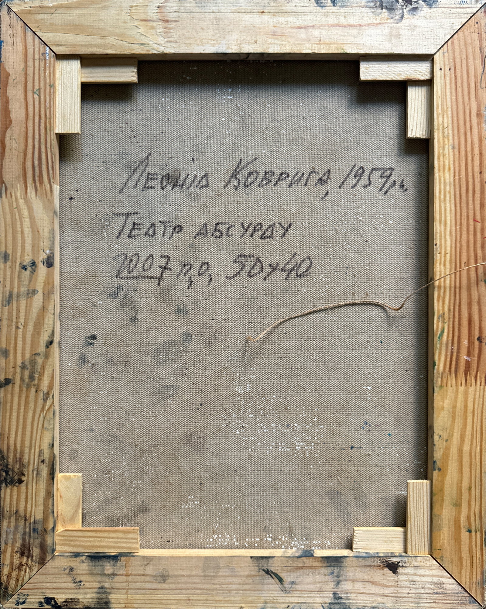 Abstract Oil painting with frame Theater of the Absurd K. Leonid - 10