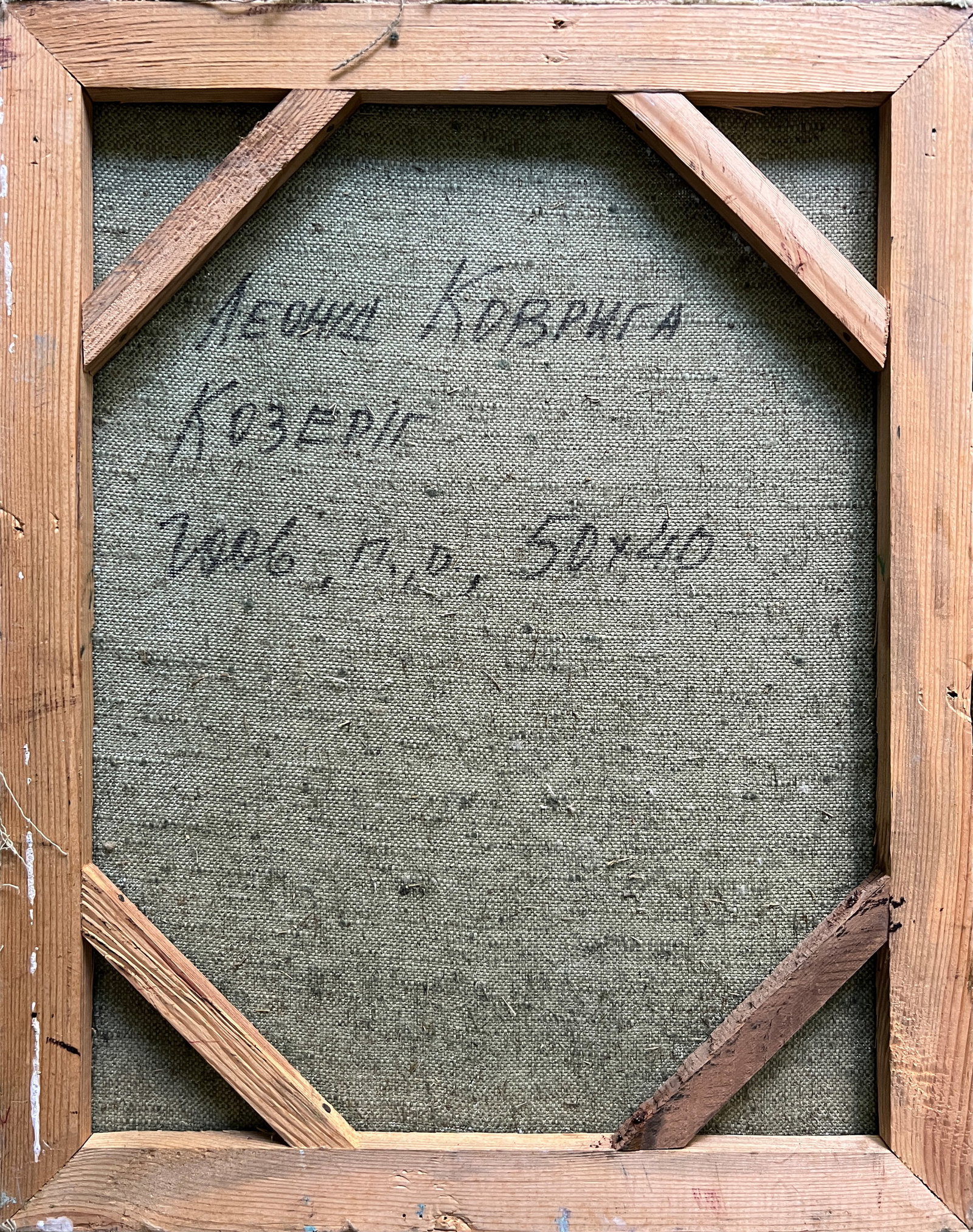 Oil painting with frame Capricorn K. Leonid - 10