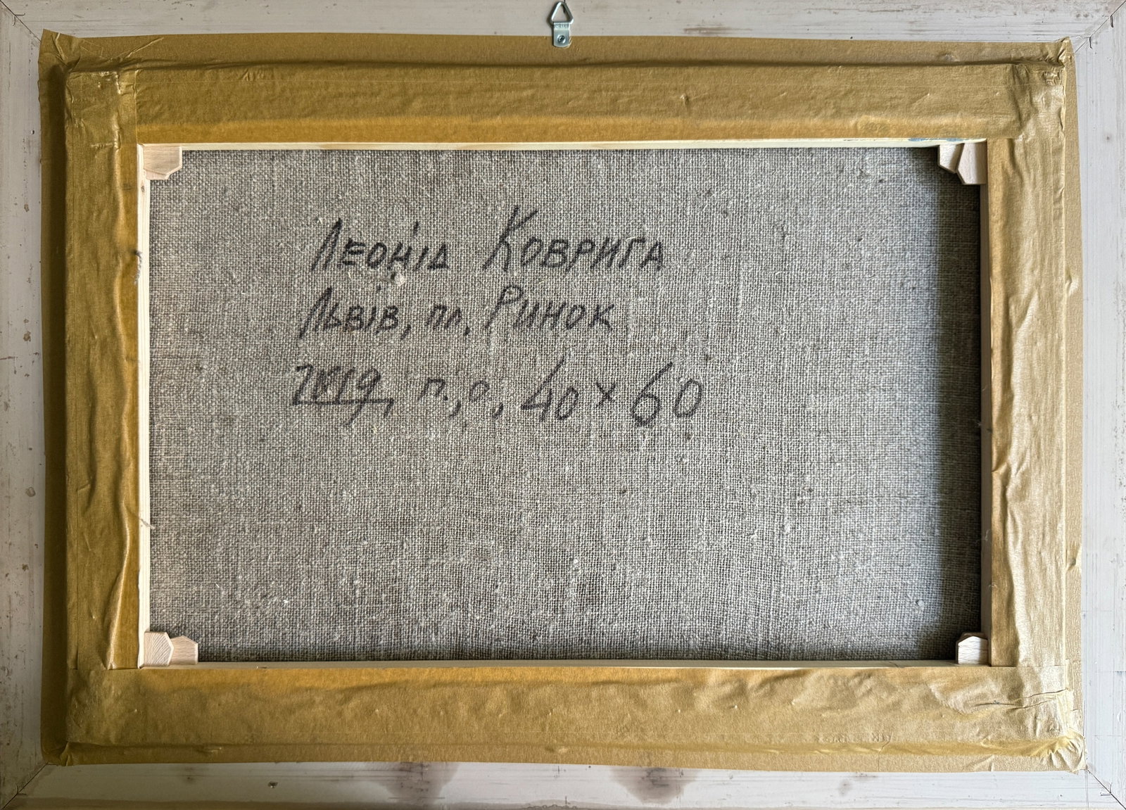 Oil painting with frame Lviv Square K. Leonid - 9