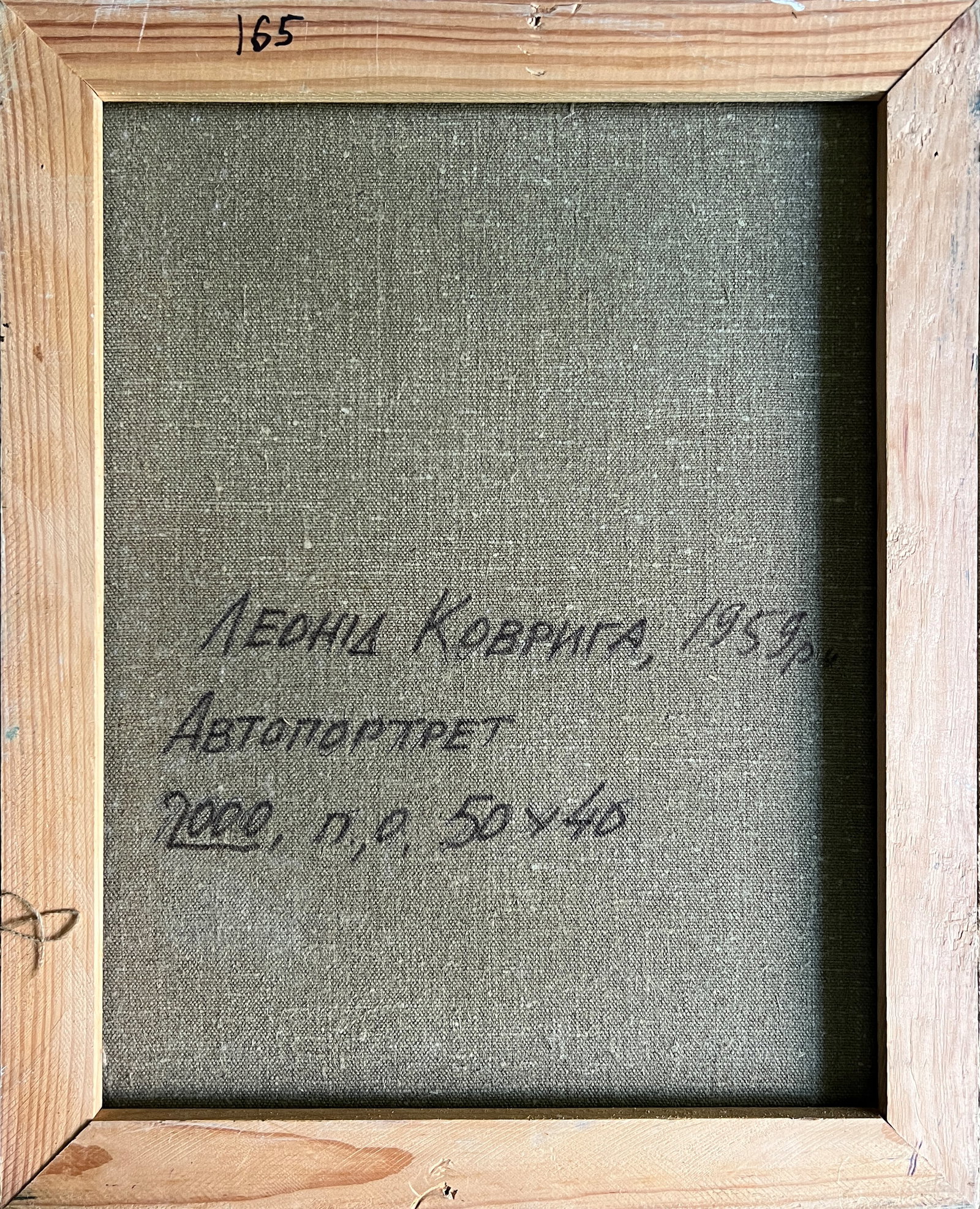Oil painting with frame Self-portrait K. Leonid - 10