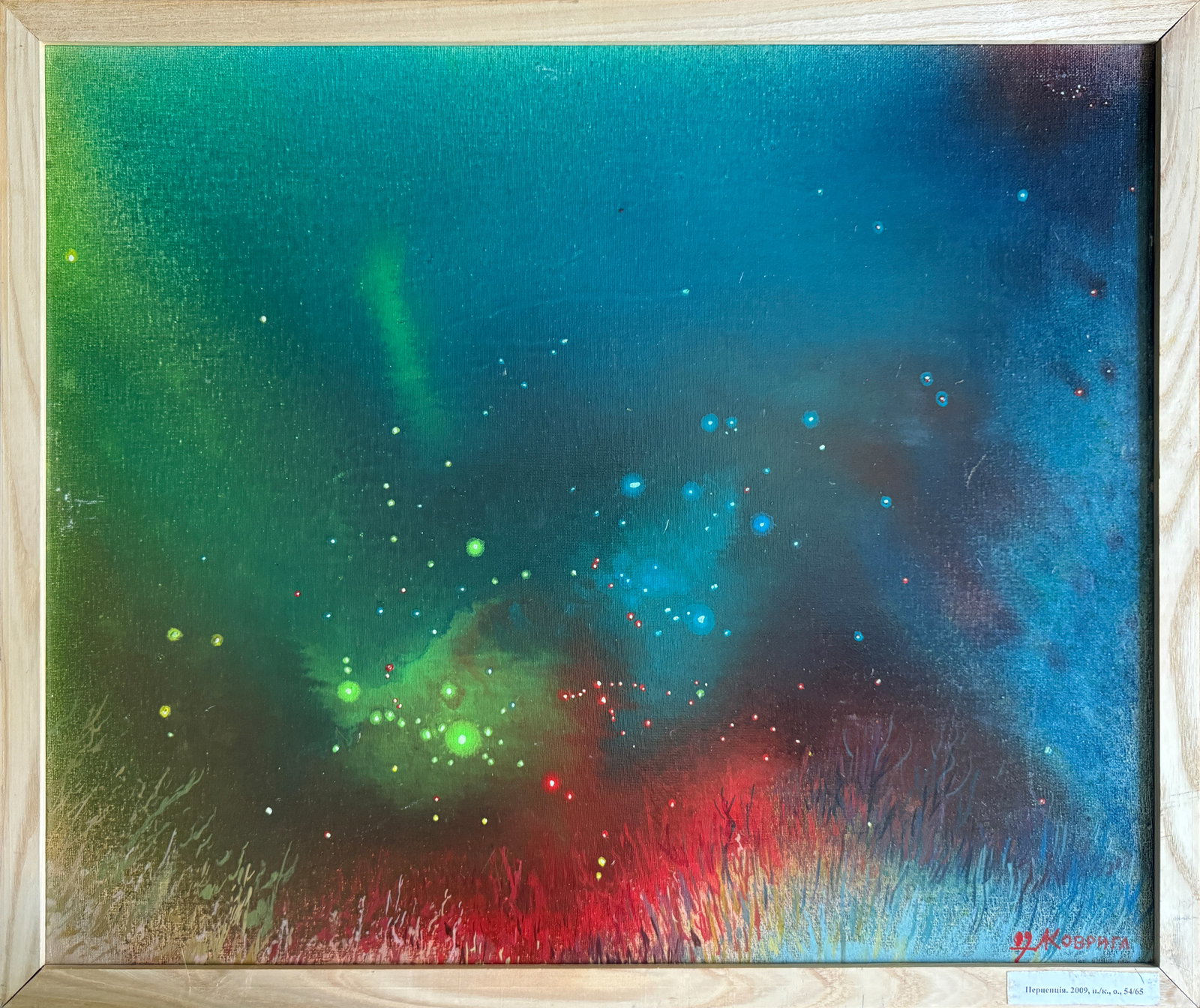 Oil painting with frame Perception K. Leonid: 726KK Painter: K. Leonid S?ze: 54x65 cm/ 21.25x25.59 inches Components: oil, canvas, cardboard Original painting CONDITION: exellent ERA:2009 ARTIST: Born in the village of Ostrov, what a beautiful na