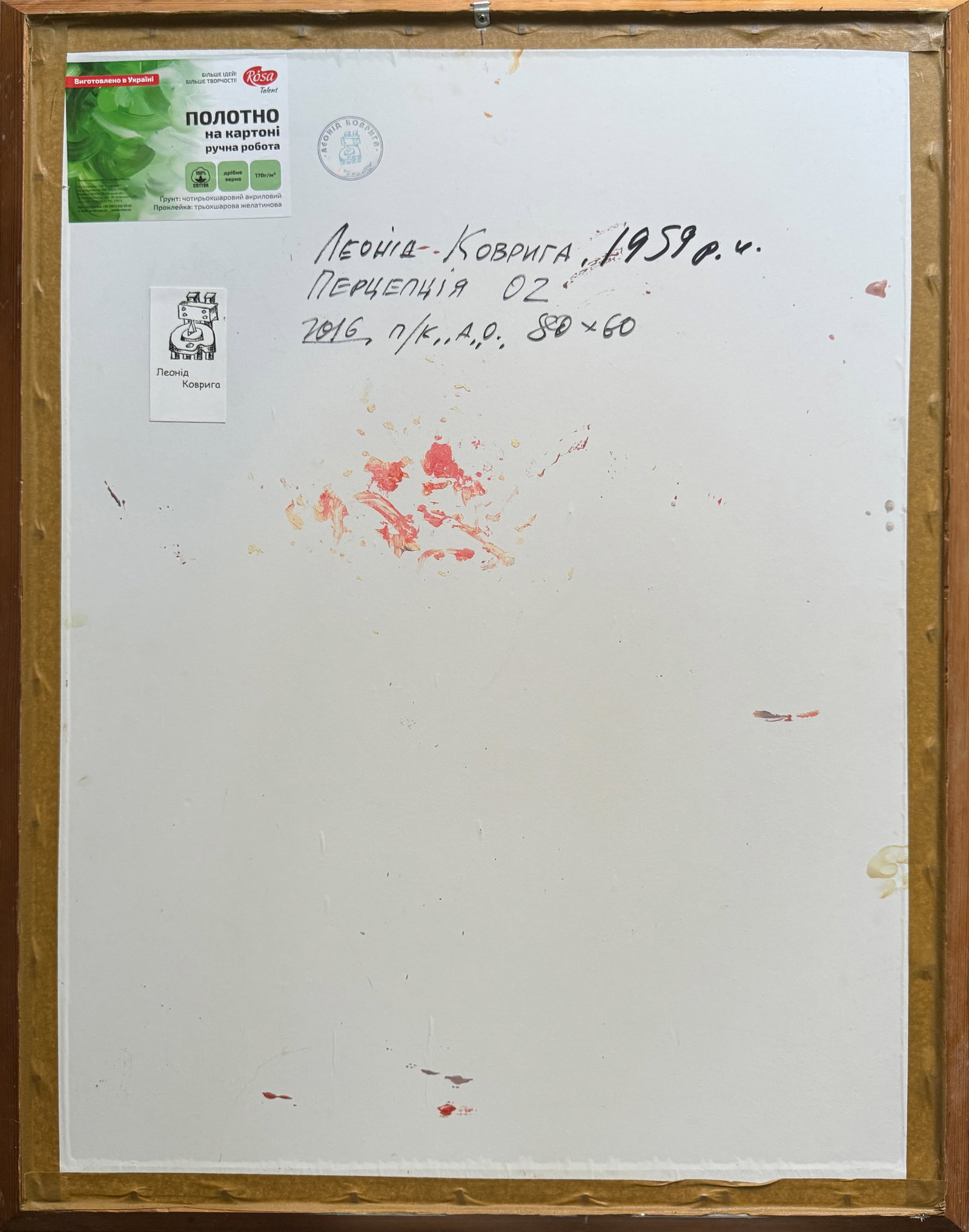 Oil painting with frame Perception 02 K. Leonid - 16
