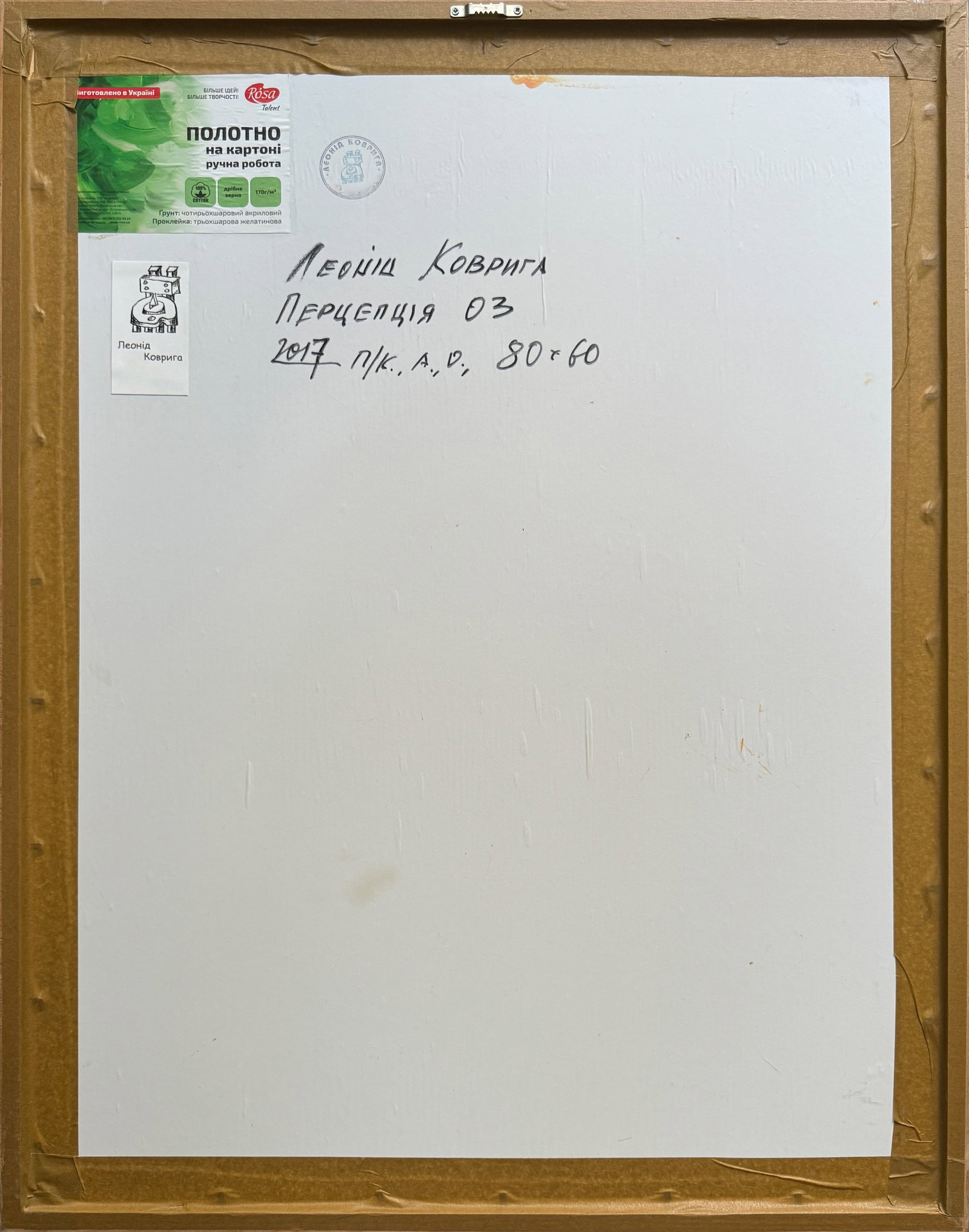 Oil painting with frame Perception 03 K. Leonid - 17