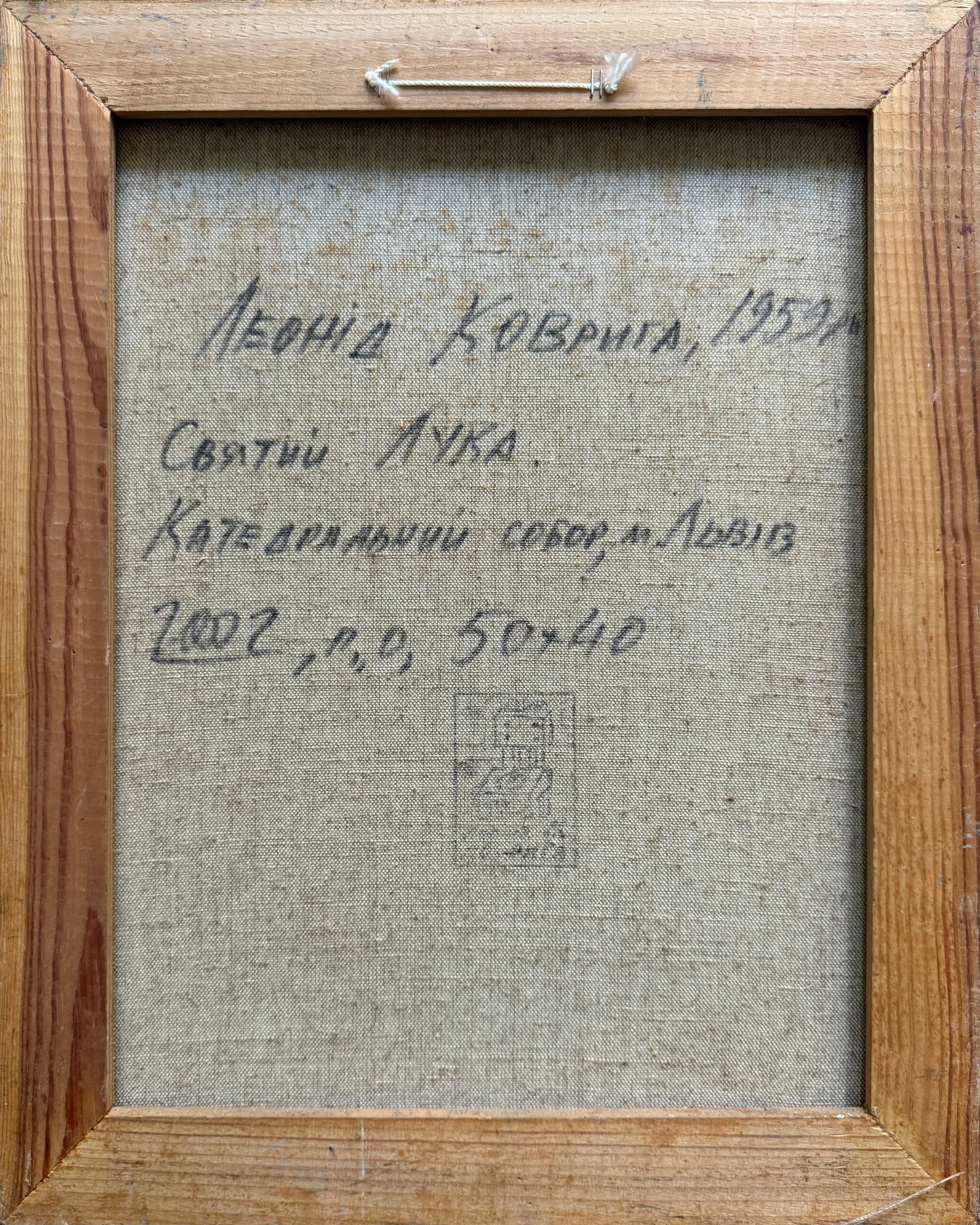 Oil painting with frame Saint Luke K. Leonid - 11