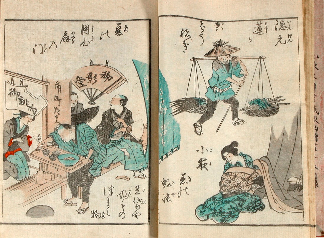 KUNINAO, Utagawa (1793-1854): Shinji ando yonpen ('Festival Lanterns - vol. IV) - 2