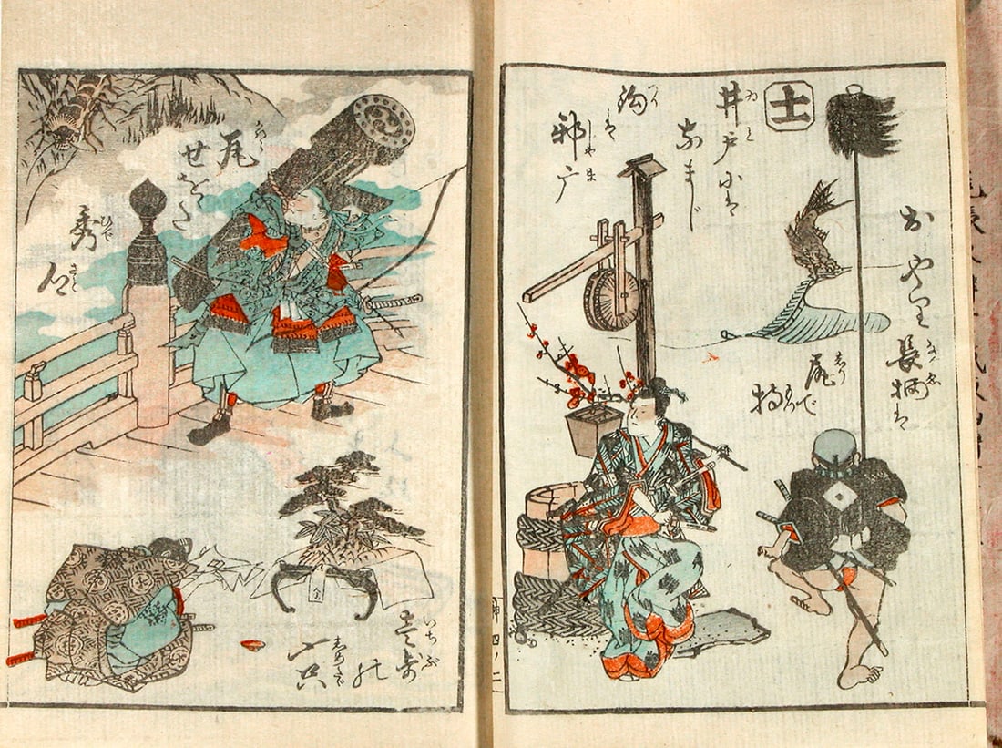 KUNINAO, Utagawa (1793-1854): Shinji ando yonpen ('Festival Lanterns - vol. IV) - 5