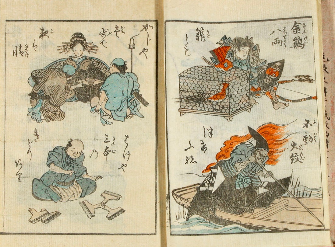 KUNINAO, Utagawa (1793-1854): Shinji ando yonpen ('Festival Lanterns - vol. IV) - 6