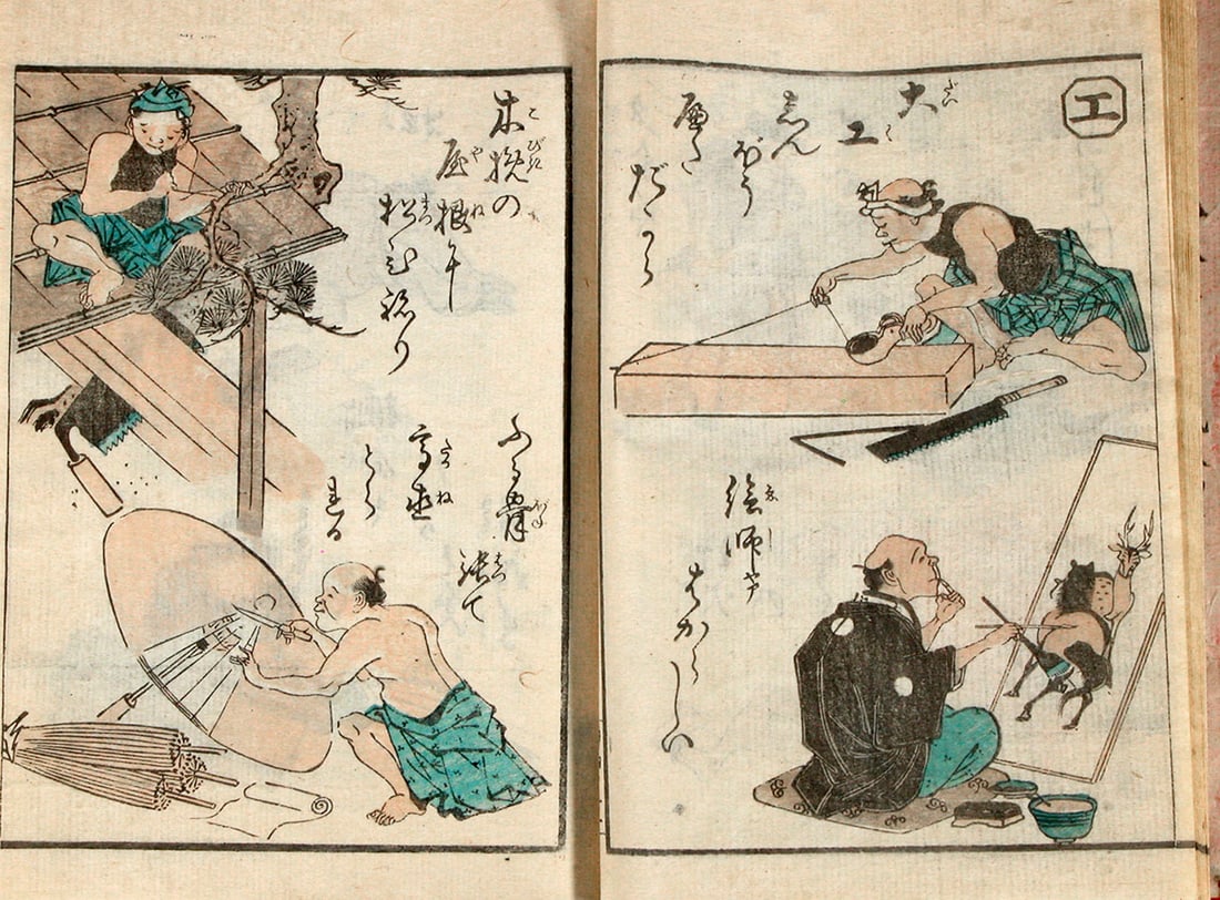 KUNINAO, Utagawa (1793-1854): Shinji ando yonpen ('Festival Lanterns - vol. IV) - 7