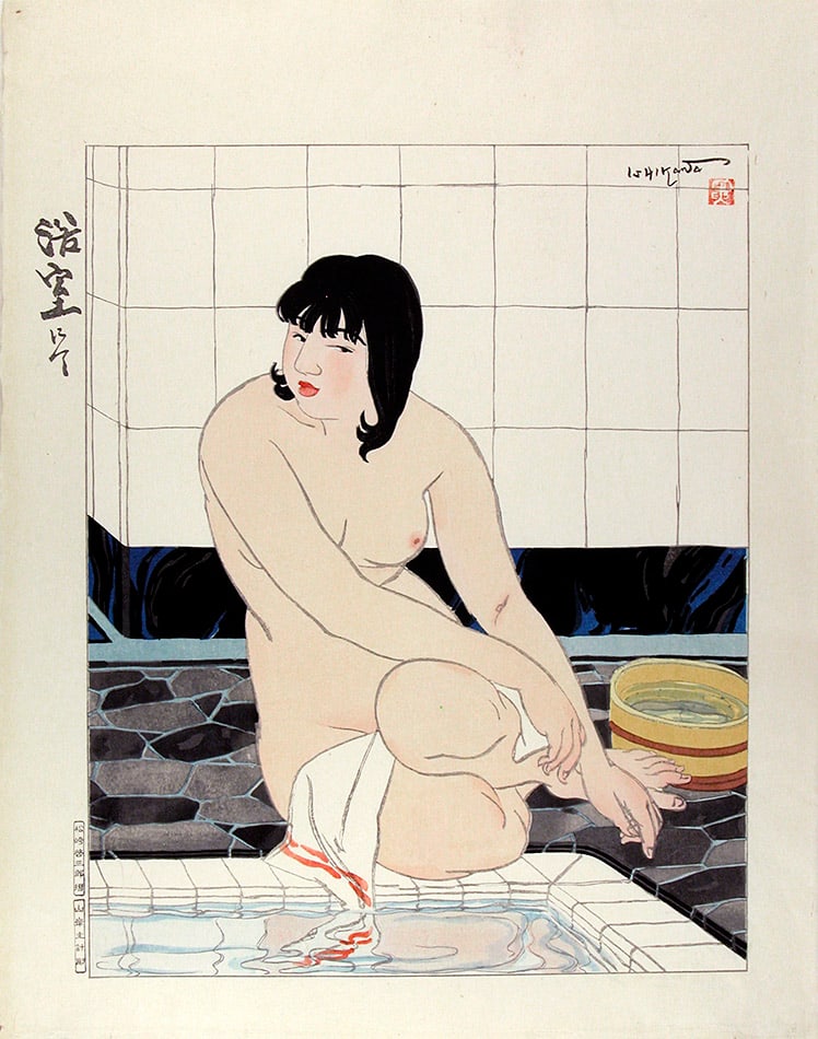 Ishikawa TORAJI (1875-1964): At the bath: Artist: Ishikawa TORAJI (1875-1964) Title:At the bath Series: Ten Types of Femal Nudes Publisher:Ryokuso Gashitsu (Ishikawa Toraji) Date:1934 (this impression) Medium:Woodblock print Size/Format:dai o
