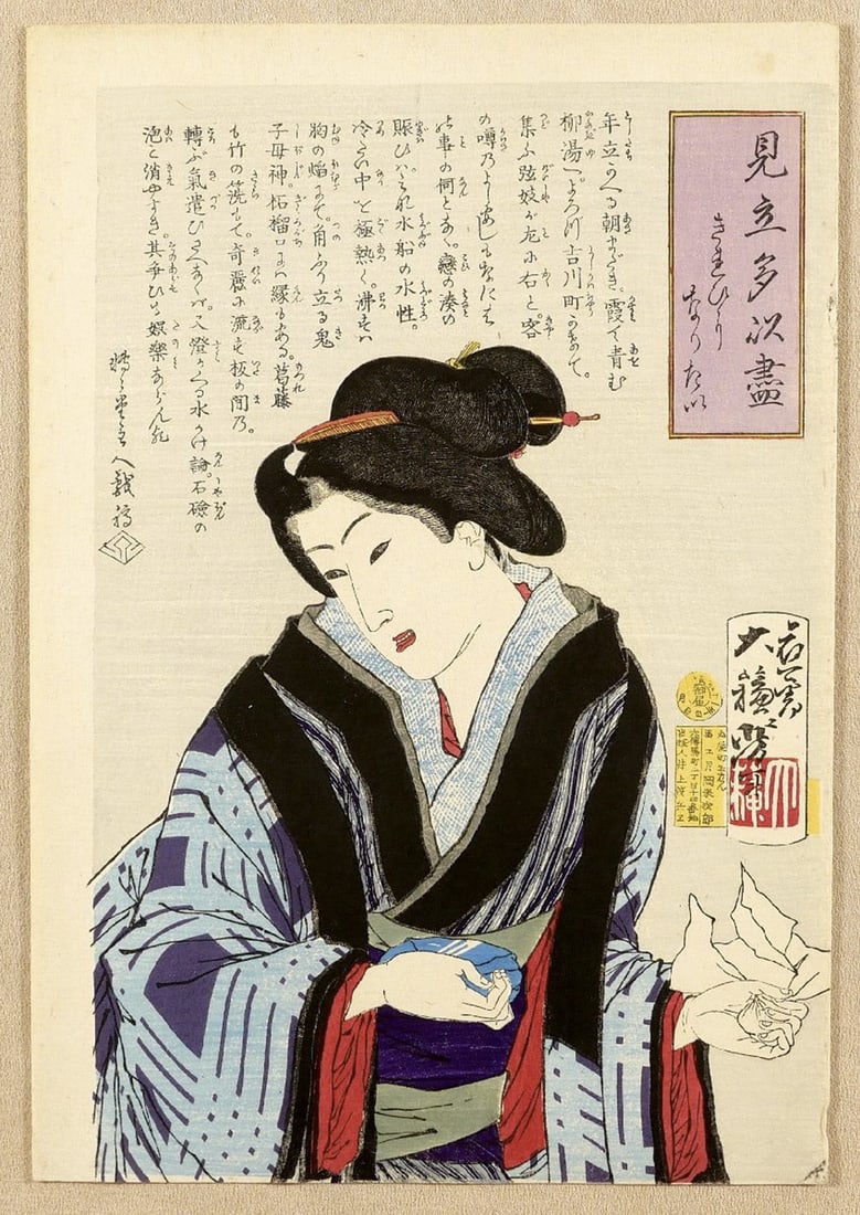 Tsukioka YOSHITOSHI (1839-92): I want to become beautiful: Artist: Tsukioka YOSHITOSHI (1839-92) Title:I want to become beautiful Series: Collection of Desires Date:1878 Medium:Woodblock print Size/Format:oban (c. 15" x 10") Description:The young woman is hea