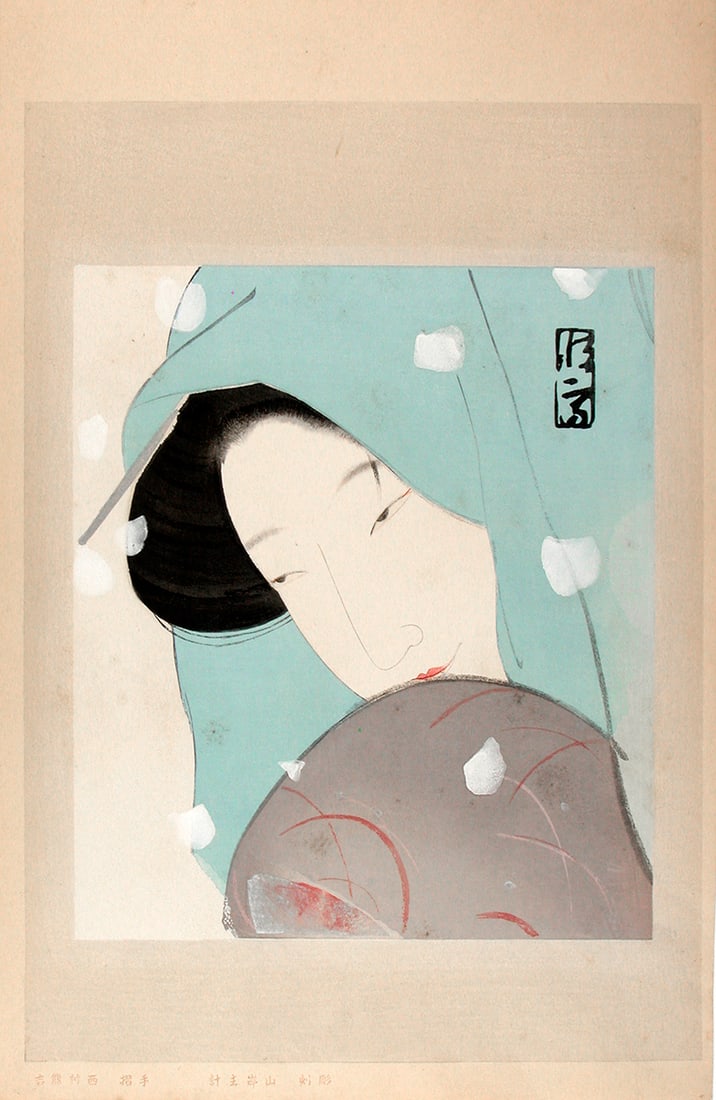 Kitano TSUNETOMI: The heroine Umekawa (aka. "Woman in Snow"): Artist: Kitano TSUNETOMI Title:The heroine Umekawa (aka. "Woman in Snow") Publisher:Self-published Date:1923 (this impression) Medium:woodblock print Size/Format:dai oban (c. 17 3/4" x 11 3/8") Descri