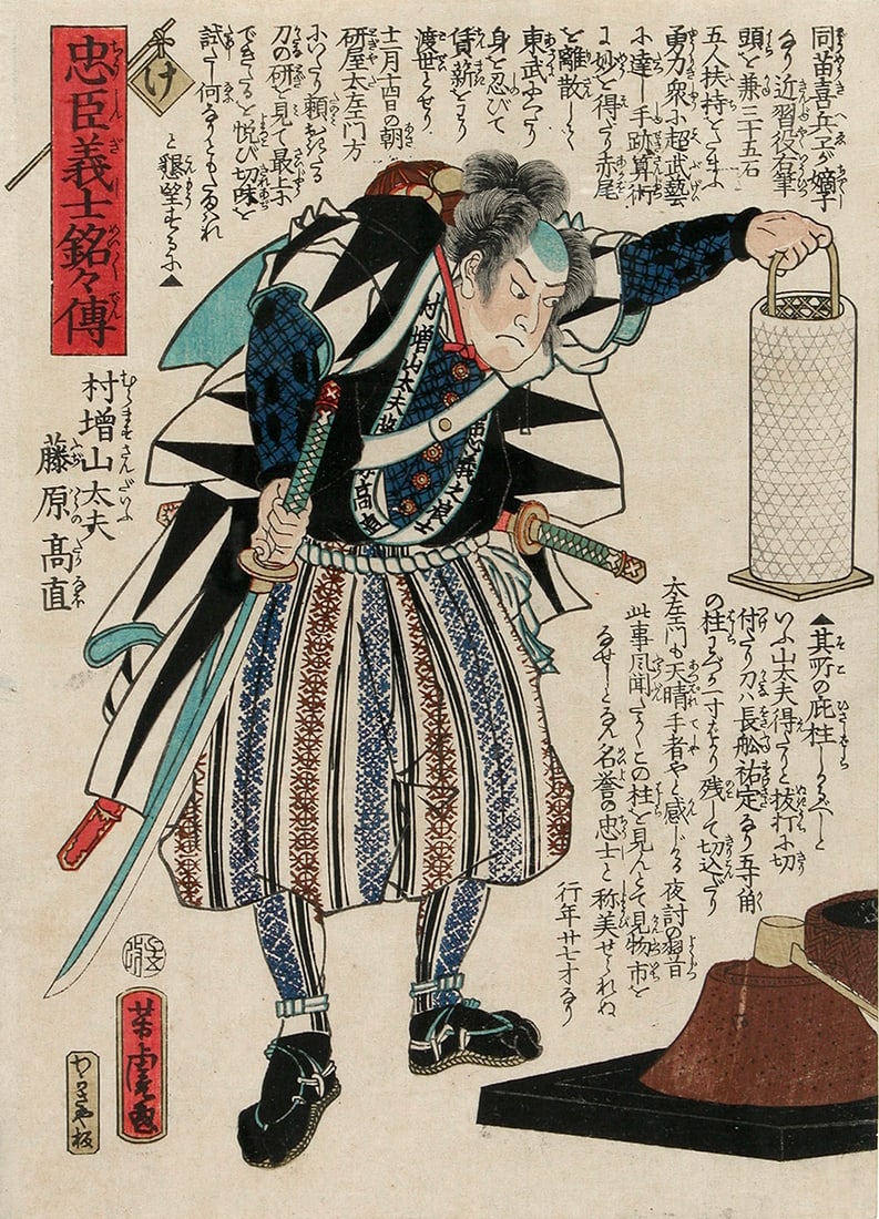 Utagawa YOSHITORA (fl. 1850-80): The retainer Muramasu Sandayu (Fujiwara no Takanao): Artist: Utagawa YOSHITORA (fl. 1850-80) Title:The retainer Muramasu Sandayu (Fujiwara no Takanao) Series: Biographies of Loyal Retainers, one by one Publisher:Wakasa-ya Yoichi Date:1864