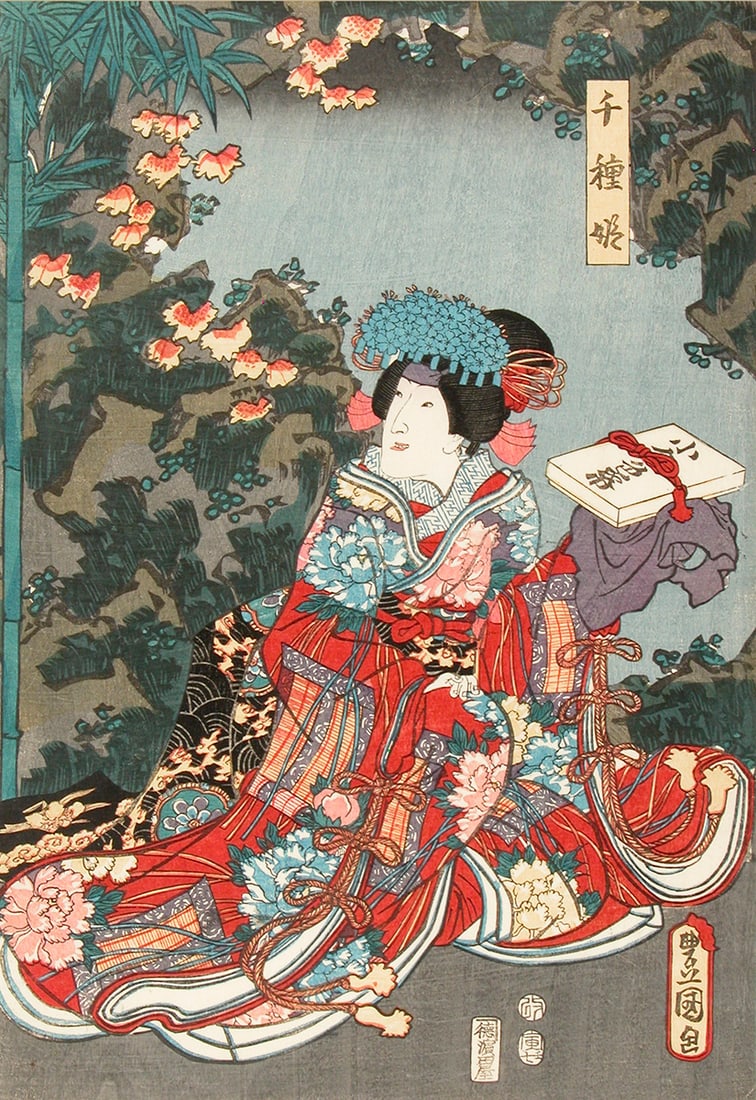 Utagawa Kunisada I (1786-1865): Actor in the role of the princess Chigusa-hime: Artist: Utagawa Kunisada I (1786-1865) Title:Actor in the role of the princess Chigusa-hime Publisher:Hamada-ya Tokubei Date:1854 Medium:woodblock print Size/Format:ôban tate-e (c. 14 1/4" x 9 1/2")