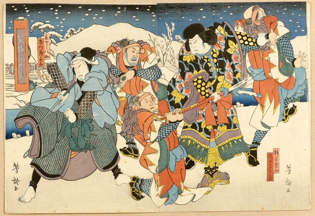 YOSHITAKI, Utagawa (1841-99): Fighting Samurais: Artist: YOSHITAKI, Utagawa (1841-99) Title:Fighting Samurais Series: Scene from the kabuki play: Keisei Hana no Shiranami Publisher: Date:c.1861 Medium:woodblock print Size/Format:chûban diptych (c. 
