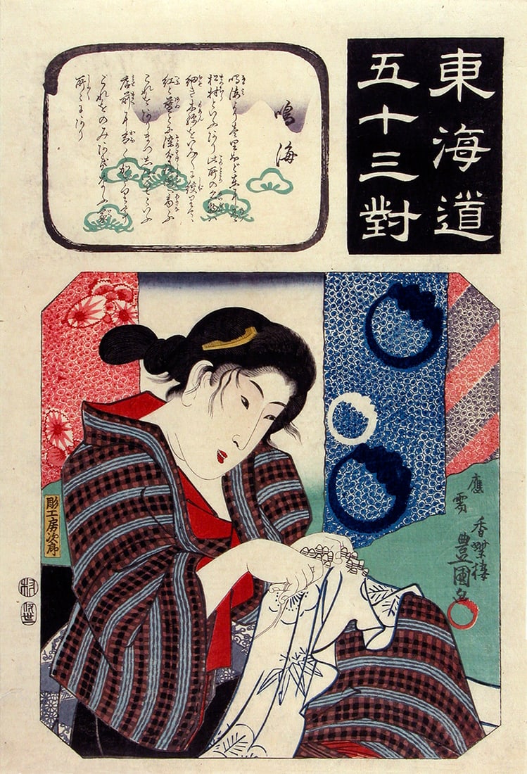 Utagawa KUNISADA (1786-1865): Narumi: Woman doing Arimatsu shibori Tie-dying: Artist: Utagawa KUNISADA (1786-1865) Title:Narumi: Woman doing Arimatsu shibori Tie-dying Series: Fifty-three Pairings for the Tokaido (no. 42 of the series) Publisher:Tsurugi (Takemago) Date:1845-46