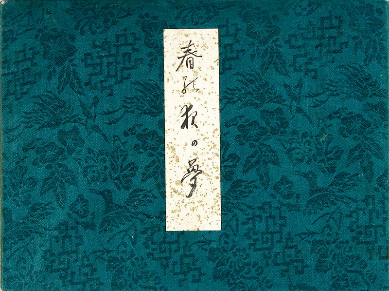 Anonymous: Untitled cloth-bound shunga album with 12 prints (only four shown here) - 5